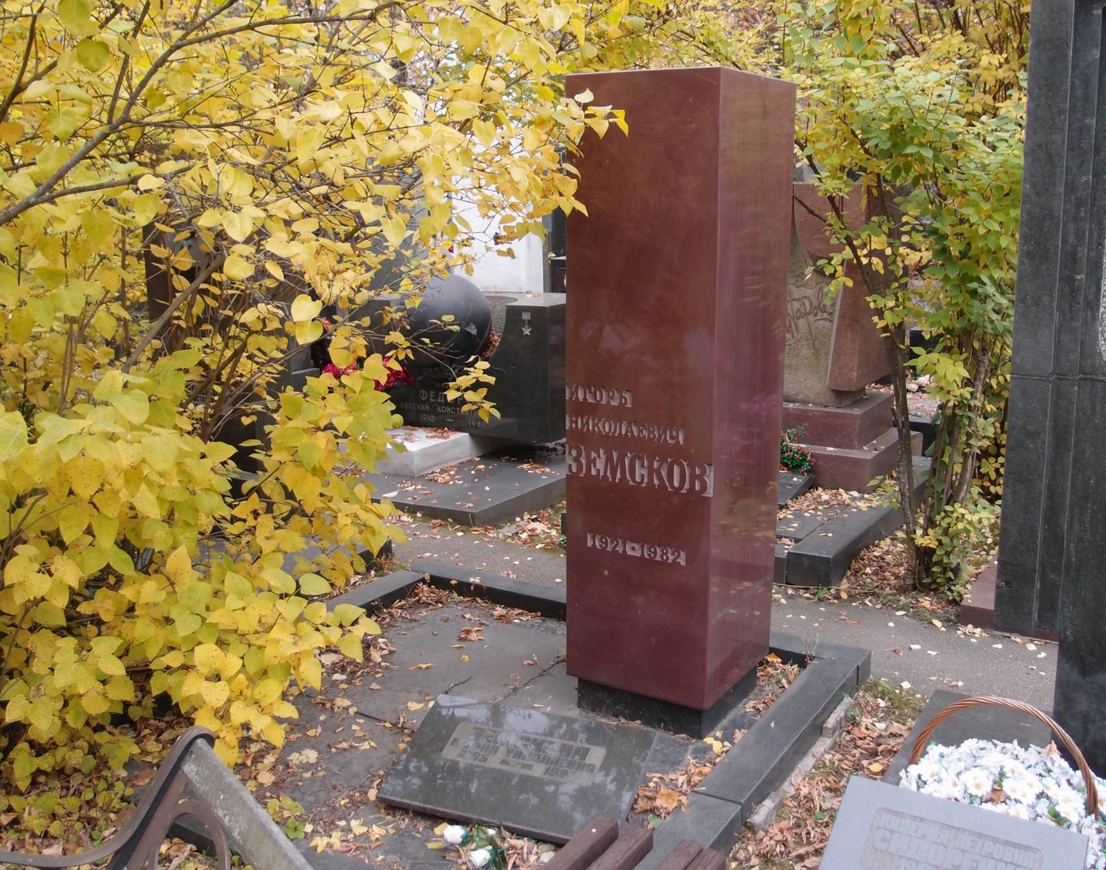 Памятник на могиле Земскова И.Н. (1921–1982), на Новодевичьем кладбище (9–9–3).