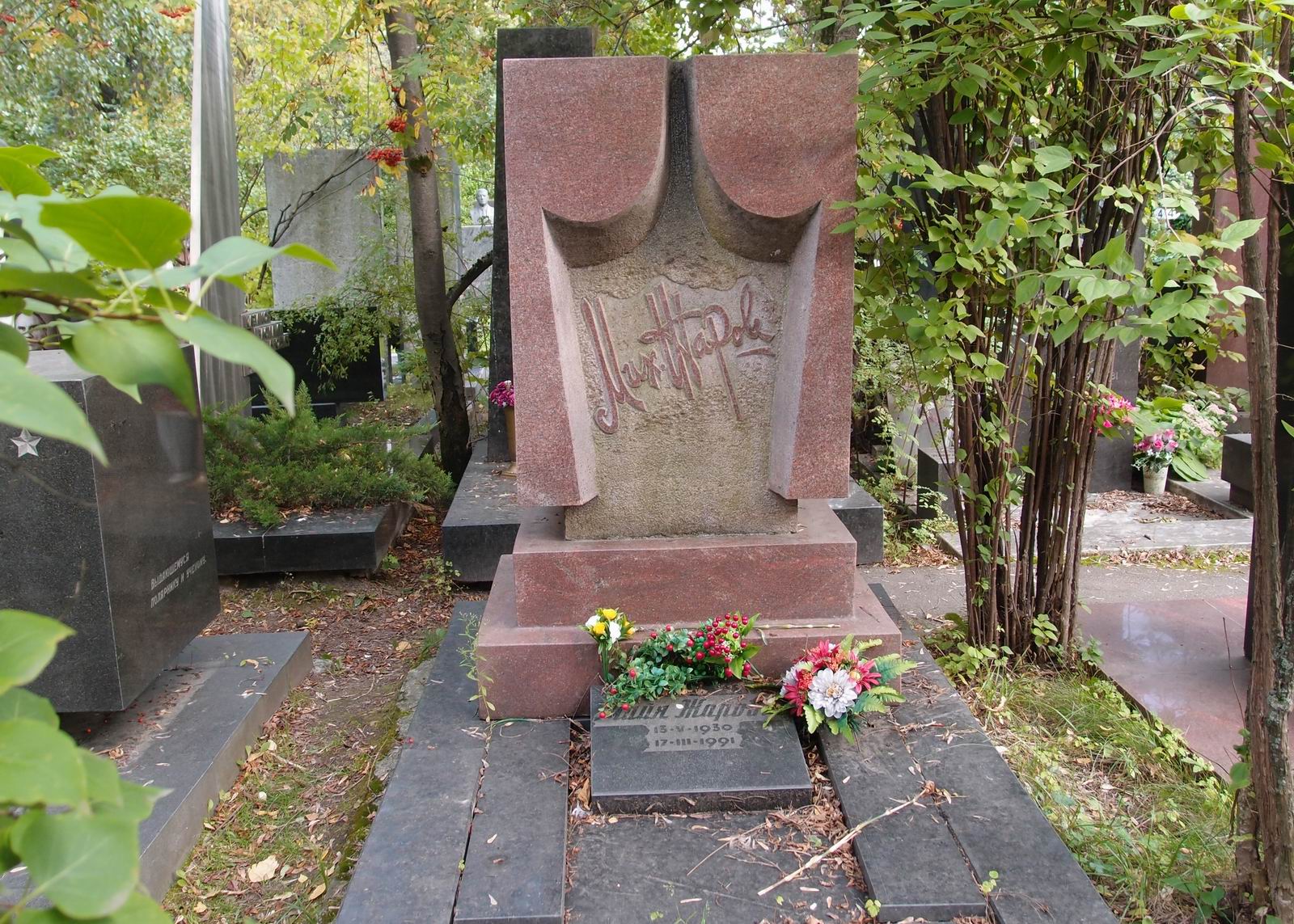 Памятник на могиле Жарова М.И. (1900–1981), арх. Л.Мисожников, на Новодевичьем кладбище (9–8–3).