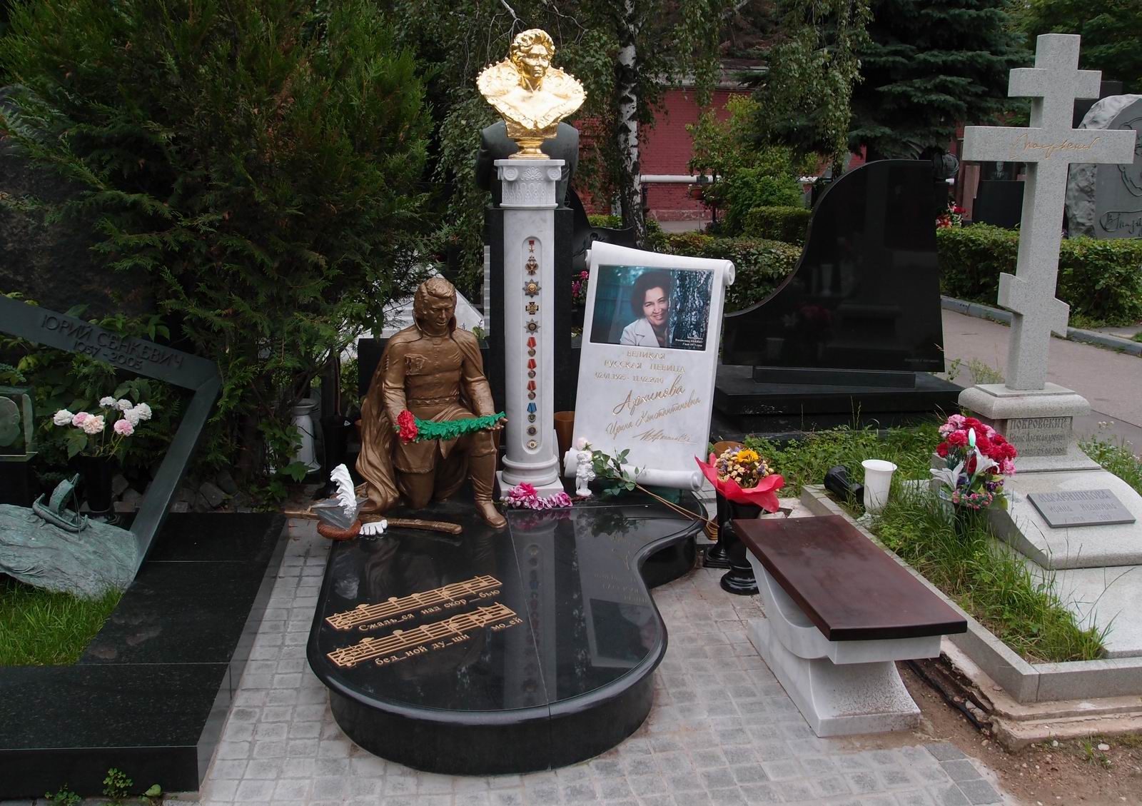 Памятник на могиле Архиповой И.К. (1925-2010), на Новодевичьем кладбище (10-8-18). Нажмите левую кнопку мыши чтобы увидеть фрагмент памятника.