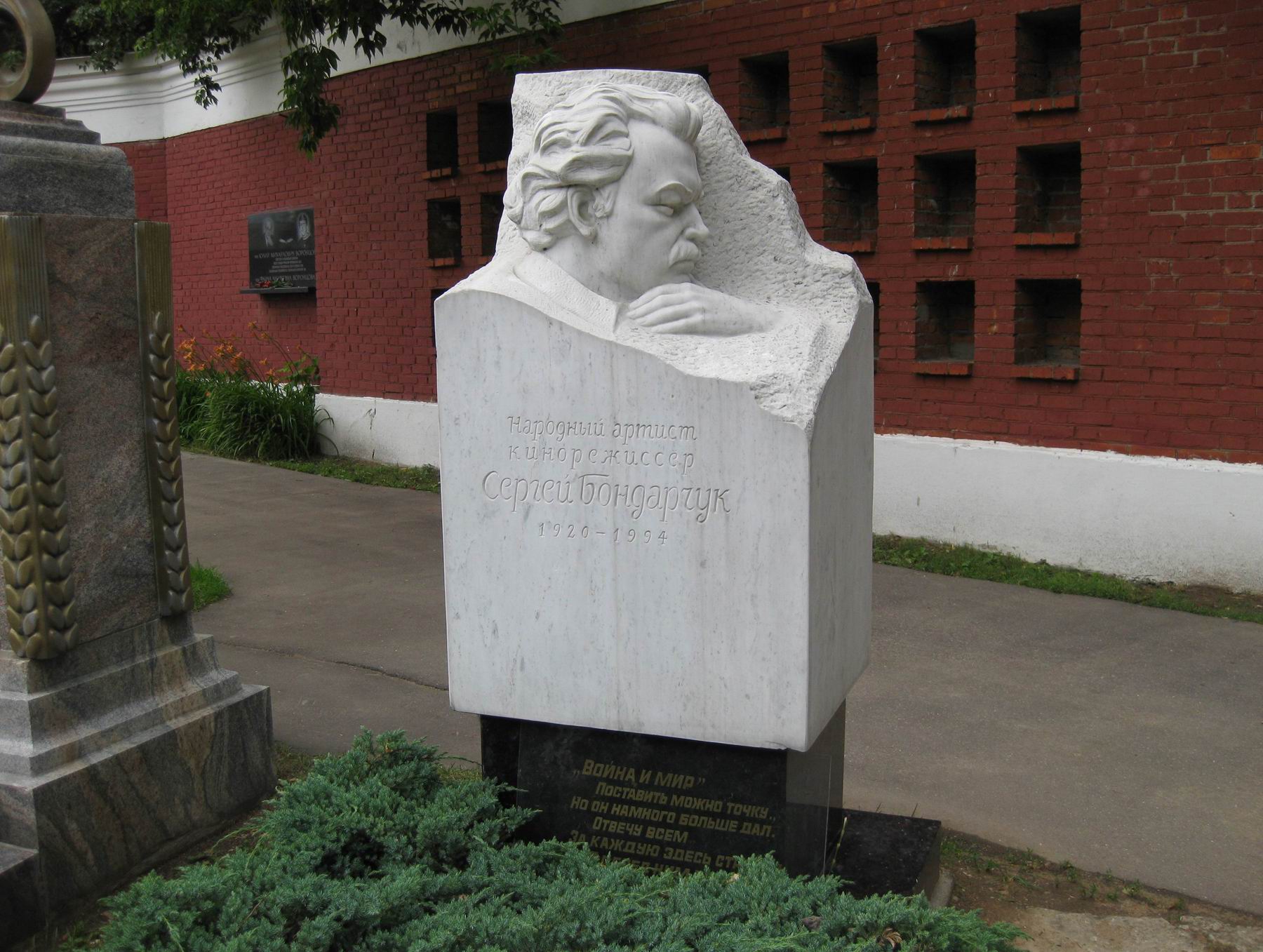 Памятник на могиле Бондарчука С.Ф. (1920–1994), ск. Л.Кербель, до 2009.