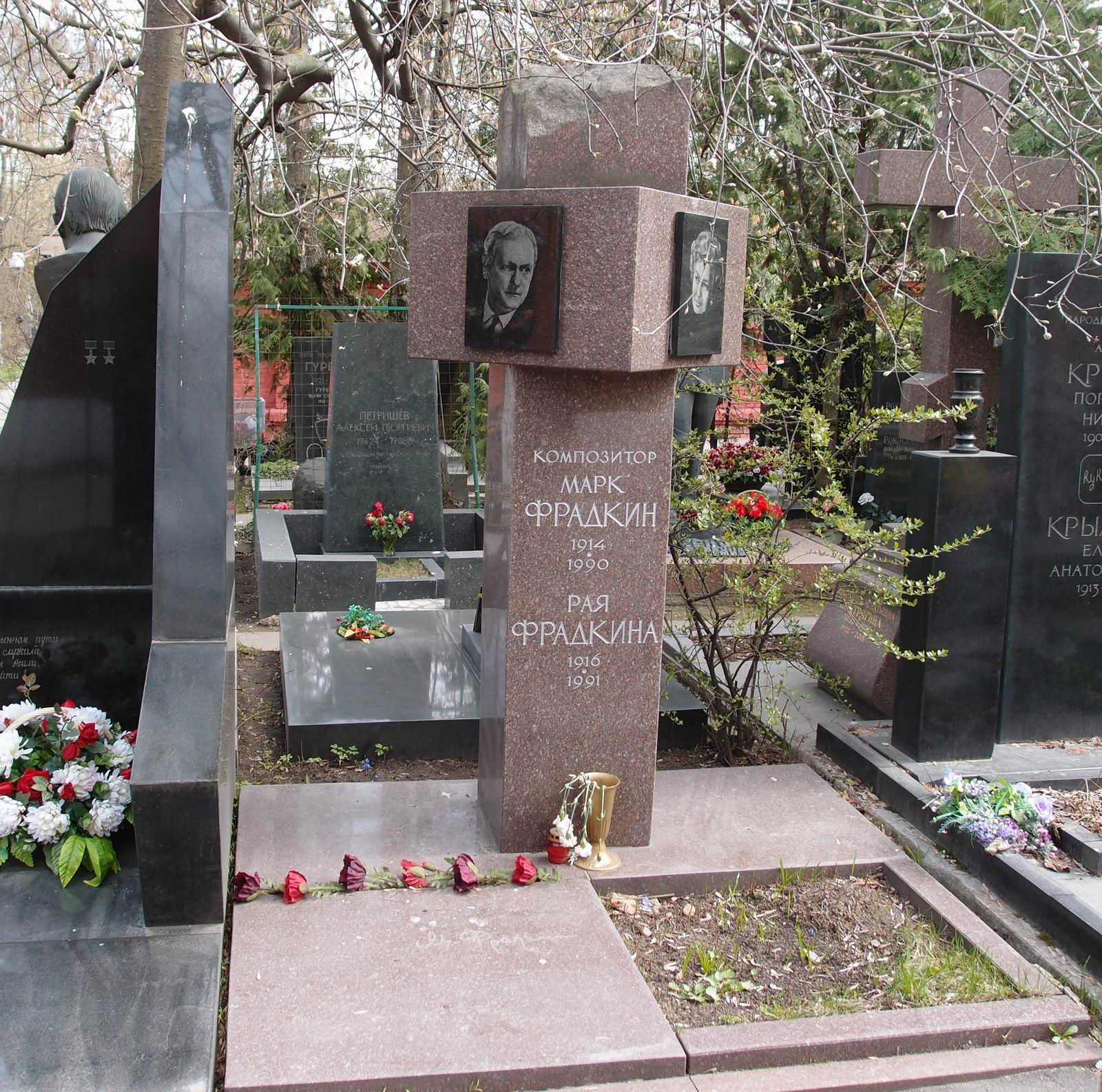 Памятник на могиле Фрадкина М.Г. (1914-1990), на Новодевичьем кладбище (10-6-2).