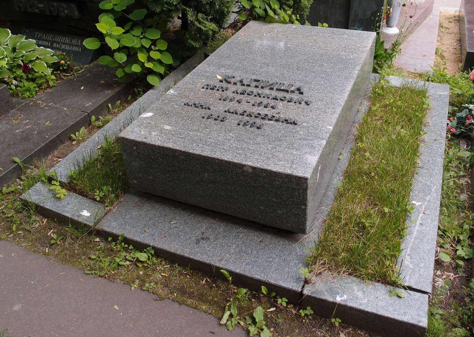 Памятник на могиле Капицы П.Л. (1894–1984), арх. Л.Капица, В.Богданов, на Новодевичьем кладбище (10–2–7).