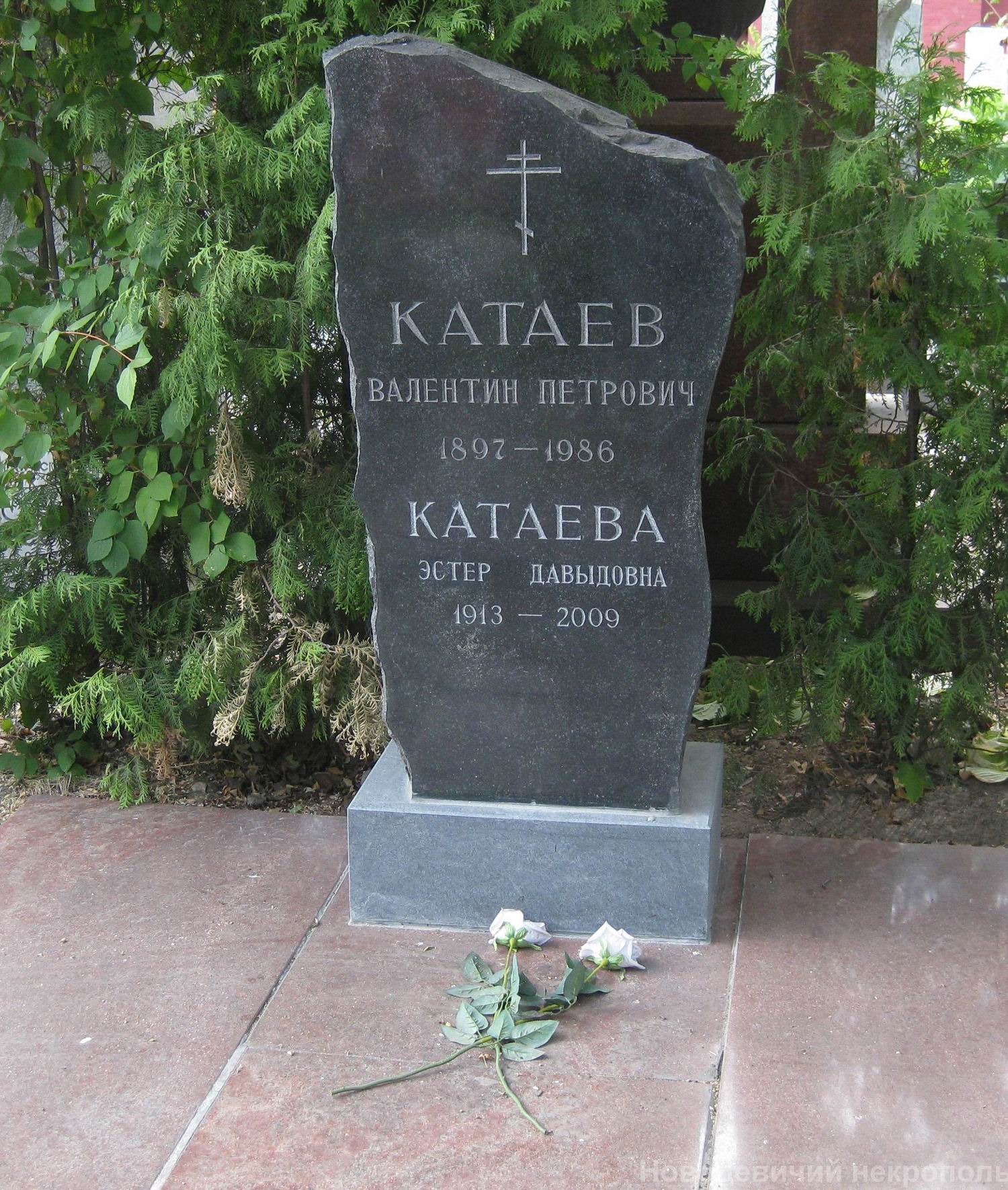 Памятник на могиле Катаева В.П. (1897–1986), на Новодевичьем кладбище (10–3–16).