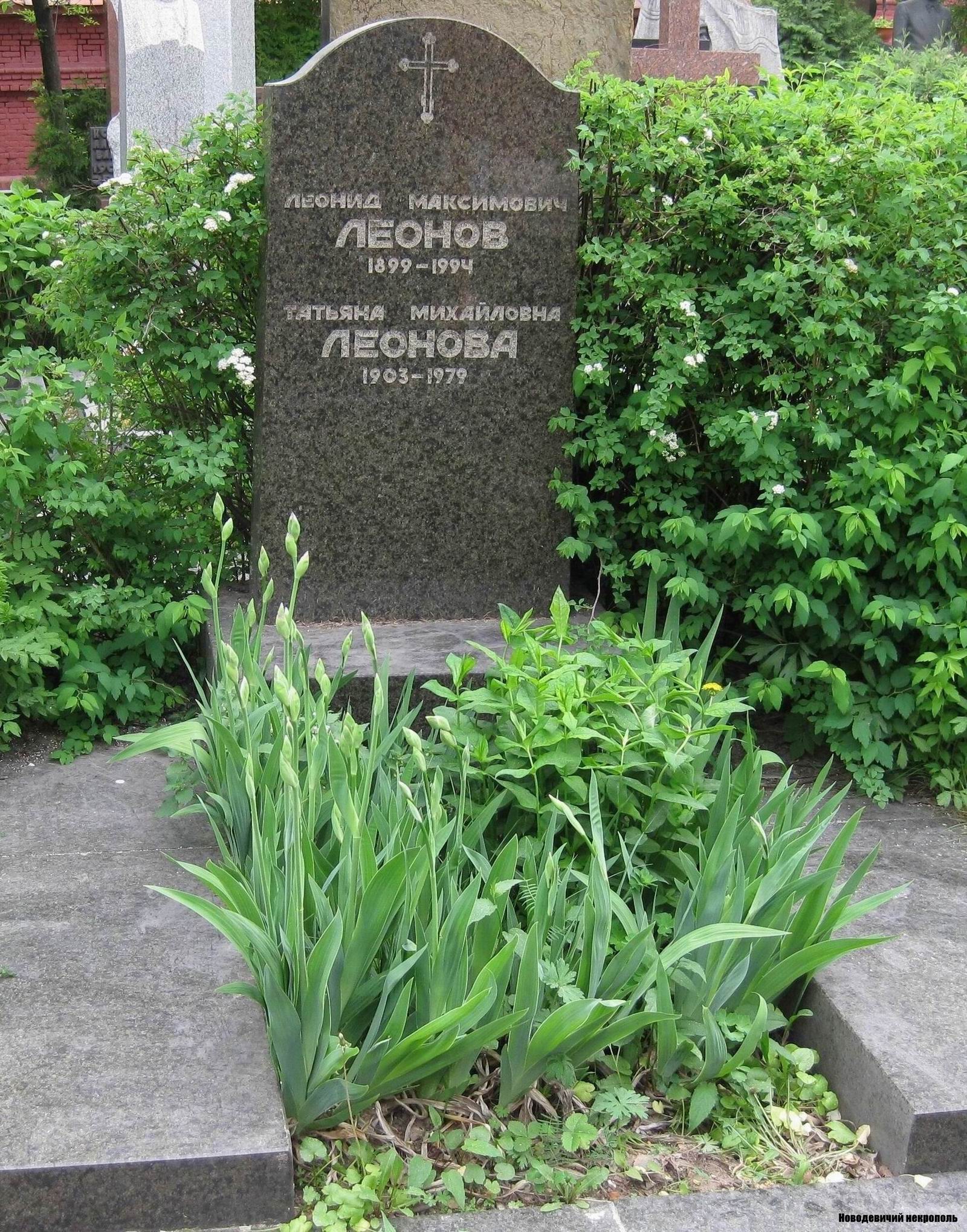 Памятник на могиле Леонова Л.М. (1899–1994), на Новодевичьем кладбище (10–8–14).