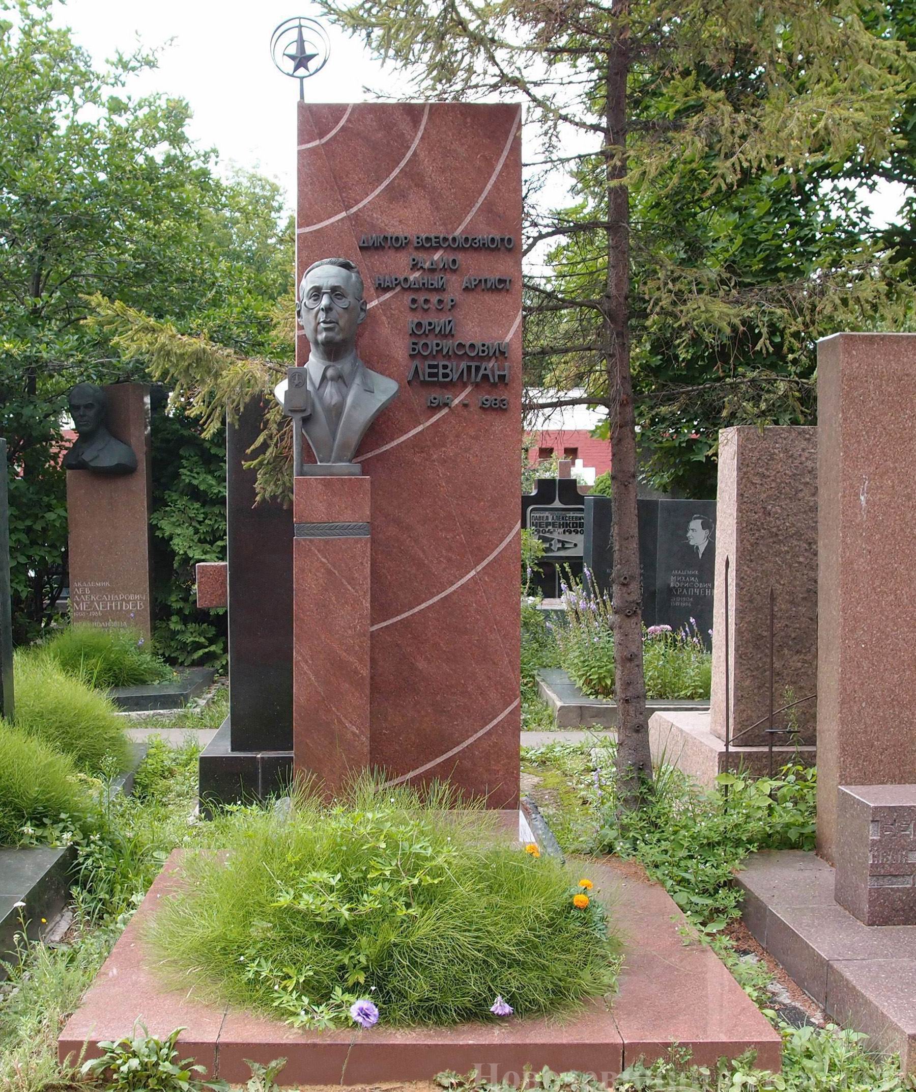 Памятник на могиле Левитана Ю.Б. (1914-1983), ск. И.Фарфель, арх. В.Емельянов, на Новодевичьем кладбище (10-1-18). Нажмите левую кнопку мыши, чтобы увидеть фрагмент.