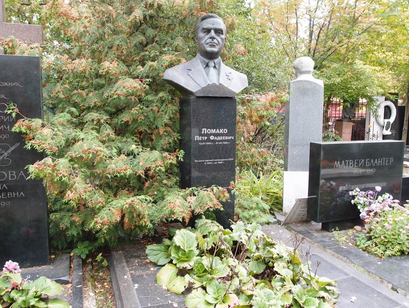 Памятник на могиле Ломако П.Ф. (1904–1990), на Новодевичьем кладбище (10–6–4).