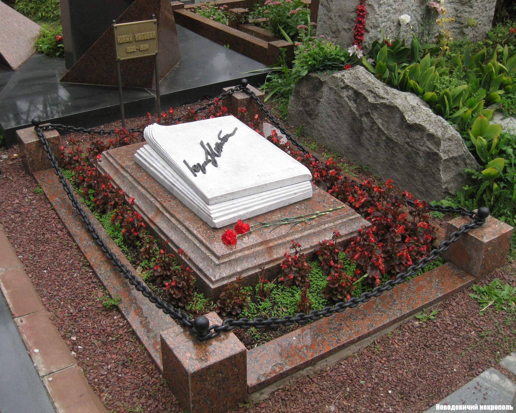 Памятник на могиле Нагибина Ю.М. (1920-1994), худ. Л.Мехузла, на Новодевичьем кладбище (10-8-12).