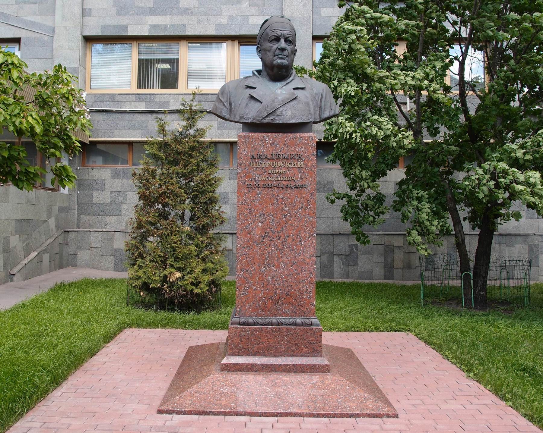 Памятник Петровскому Б.В. (1908–2004), в Абрикосовском переулке.