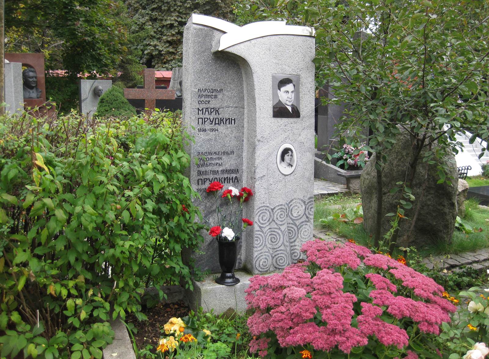 Памятник на могиле Прудкина М.И. (1898-1994), худ. С.Морозов, на Новодевичьем кладбище (10-8-15).