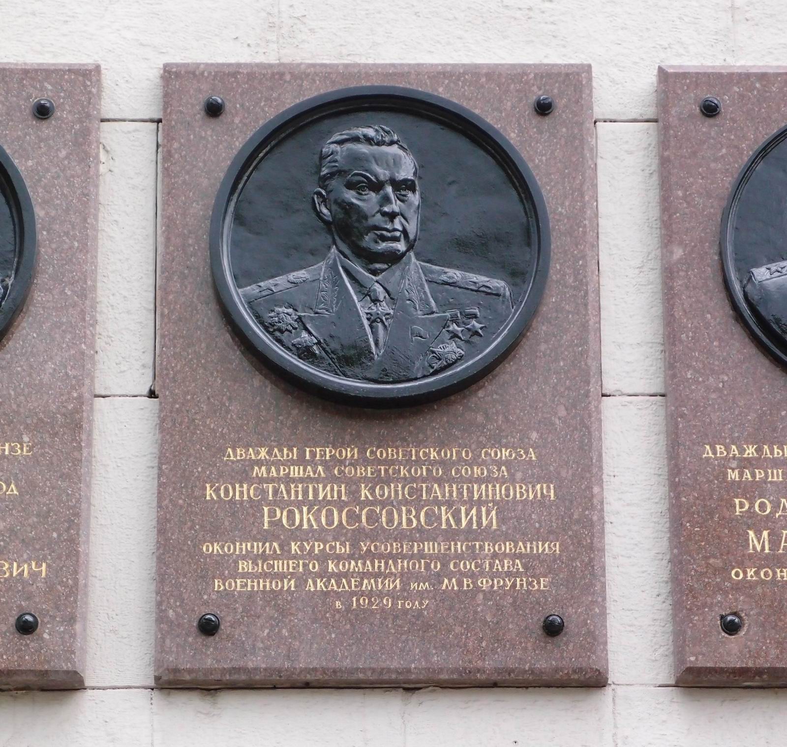 Мемориальная доска Рокоссовскому К.К. (1896–1968), в проезде Девичьего поля, дом 4, открыта в 1970.