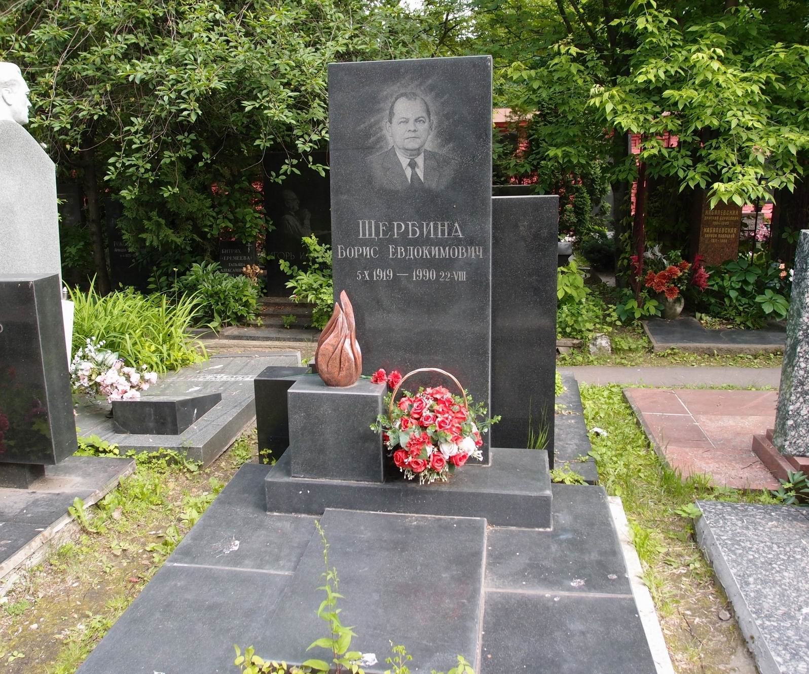 Памятник на могиле Щербины Б.Е. (1919–1990), на Новодевичьем кладбище (10–6–6).
