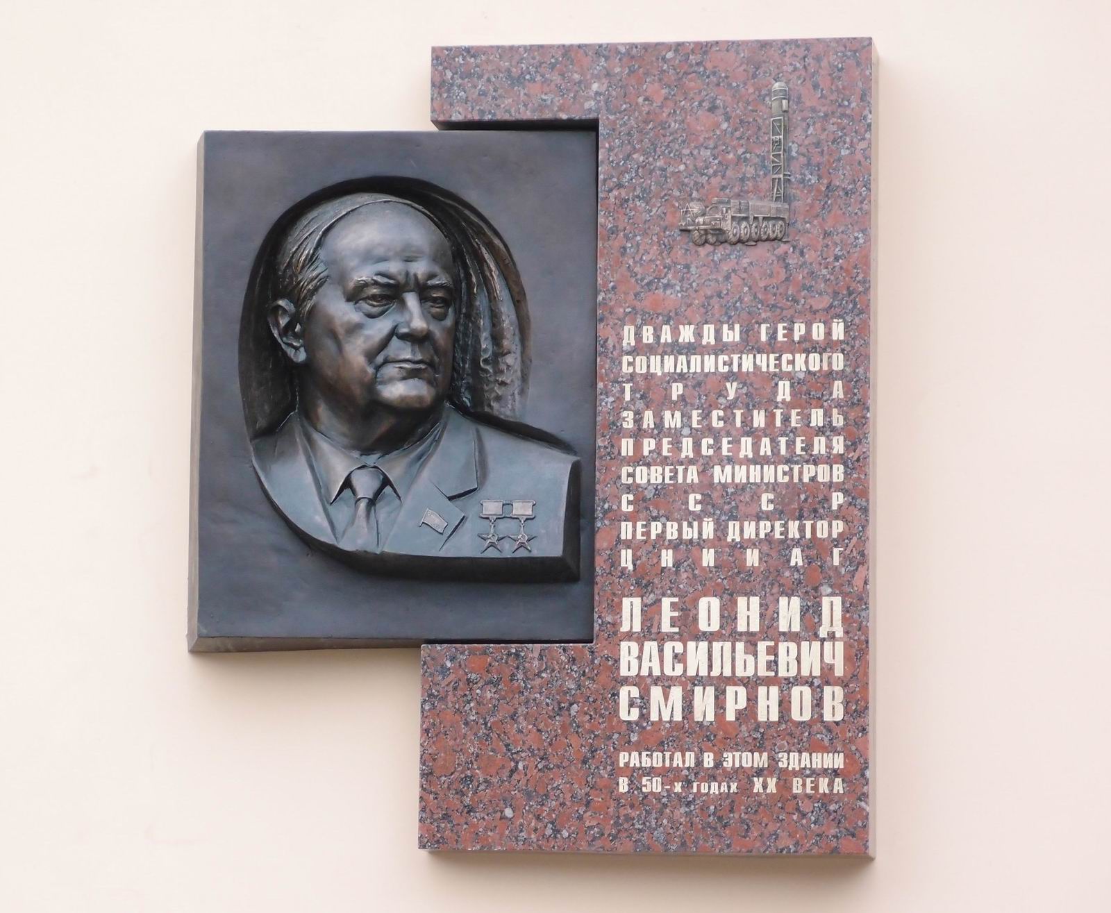 Мемориальная доска Смирнову Л.В. (1916–2001), ск. А.С.Забалуев, на улице Советской Армии, дом 5, открыта в ноябре 2018.