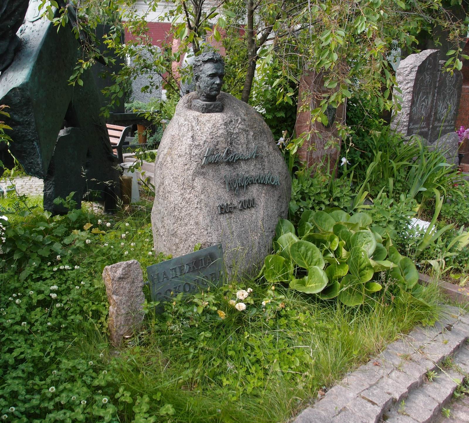 Памятник на могиле Соколова Н.А. (1903-2000), на Новодевичьем кладбище (10-7-17).