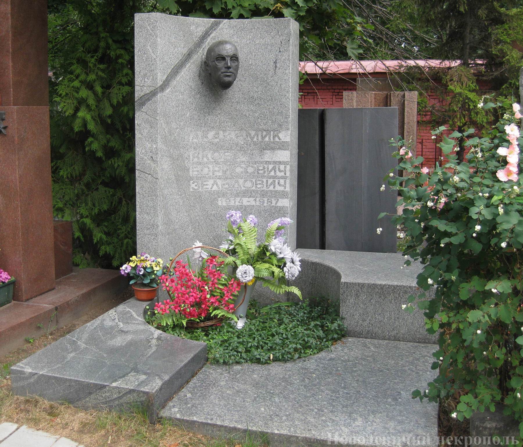 Памятник на могиле Зельдовича Я.Б. (1914–1987), ск. Е.Преображенская, арх. А.Великанов, на Новодевичьем кладбище (10–4–17).