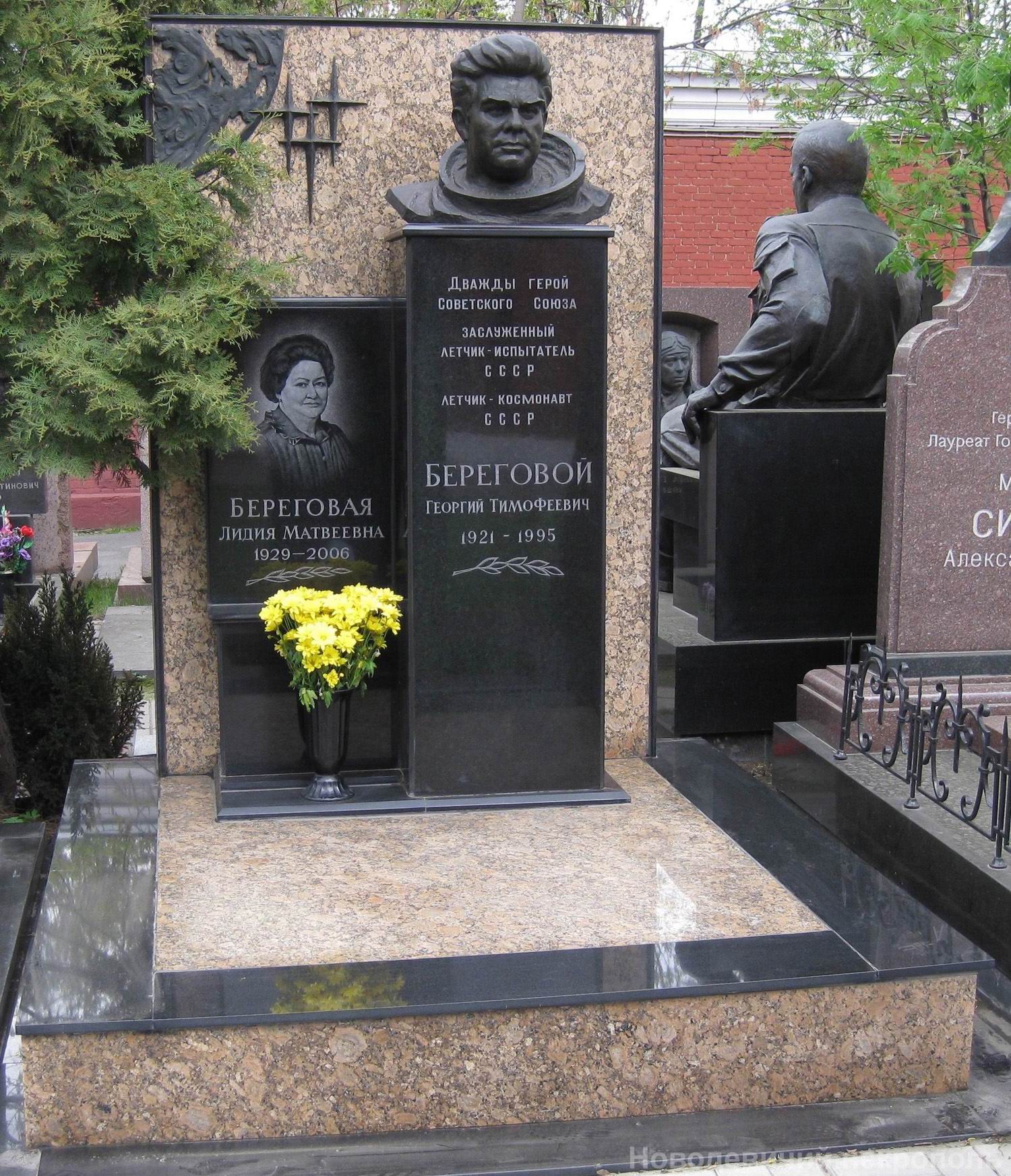 Памятник на могиле Берегового Г.Т. (1921–1995), ск. И.Бичко, на Новодевичьем кладбище (11–4–7).