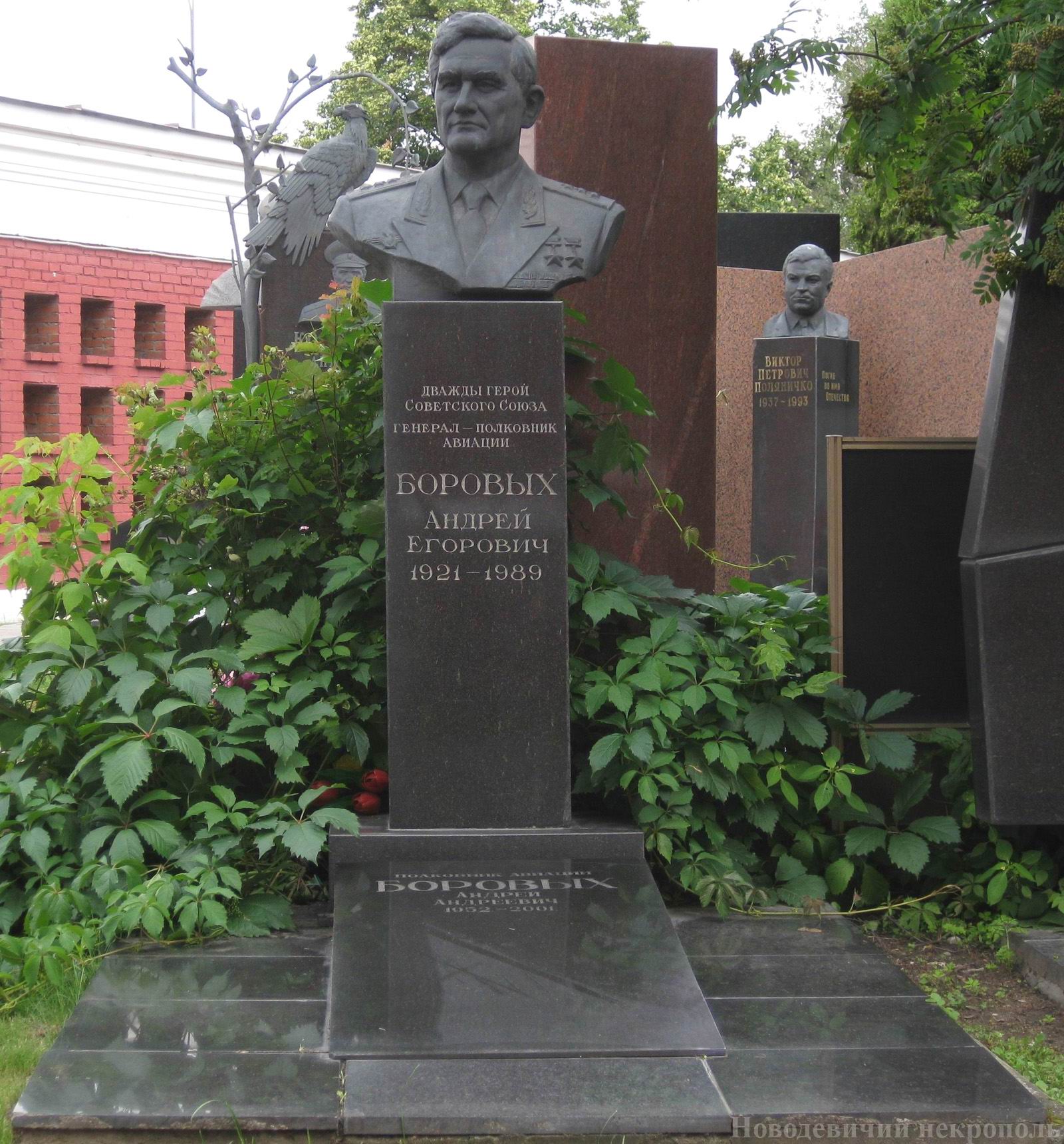 Памятник на могиле Боровых А.Е. (1921–1989), ск. А.Скобликов, на Новодевичьем кладбище (11–1–10).