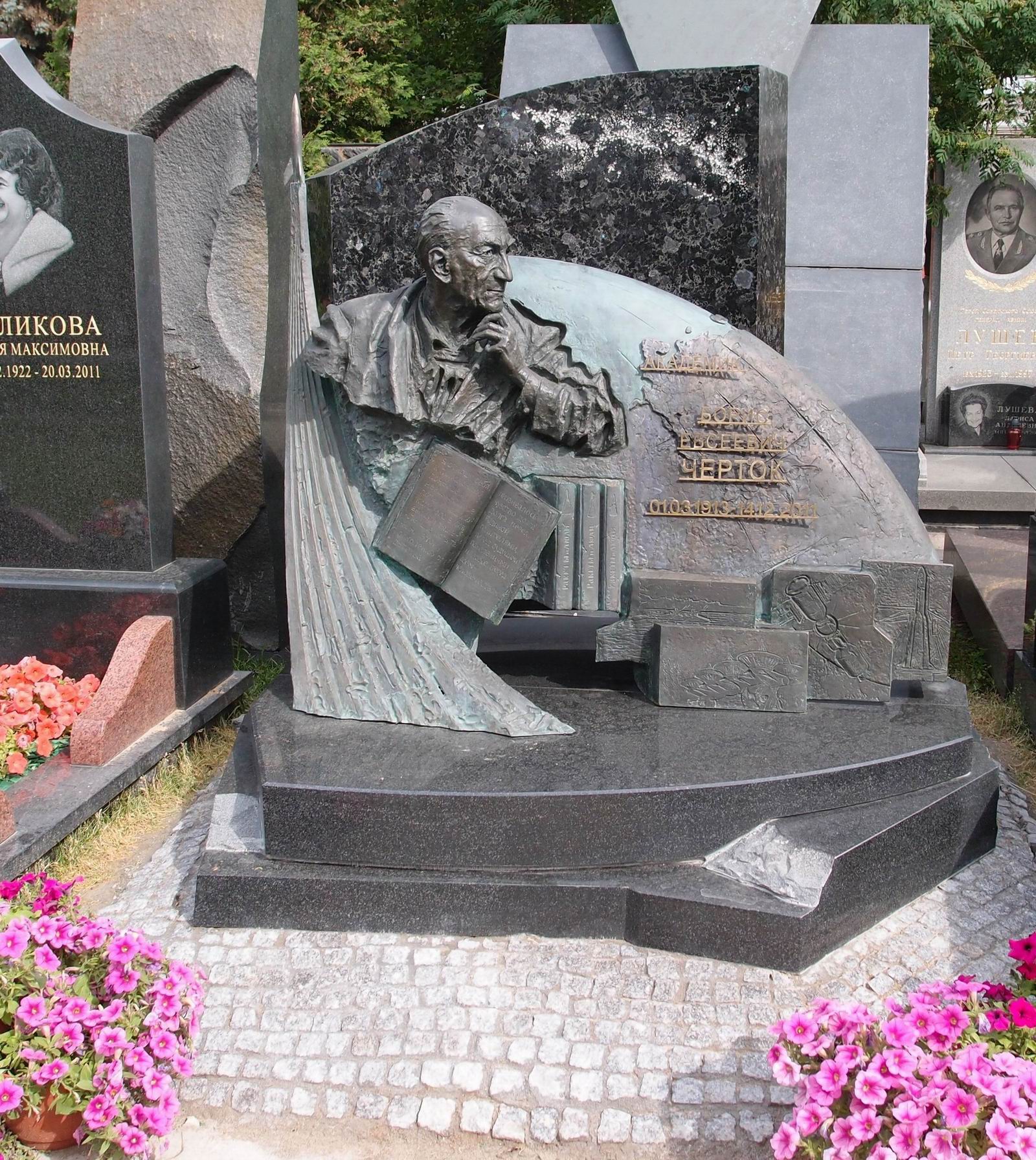 Памятник на могиле Чертока Б.Е. (1912–2011), ск. Я.Бородин, на Новодевичьем кладбище (11–6–7). Нажмите левую кнопку мыши чтобы увидеть фрагмент памятника.