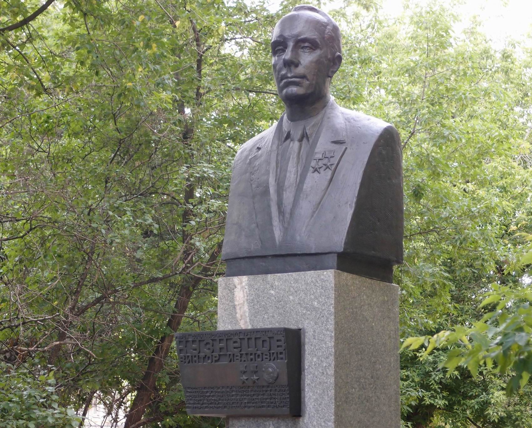 Памятник Кузнецову В.И. (1913–1991), ск. Н.А.Лавинский, арх. М.Ф Марковский, на Авиамоторной улице, открыт в 1986.