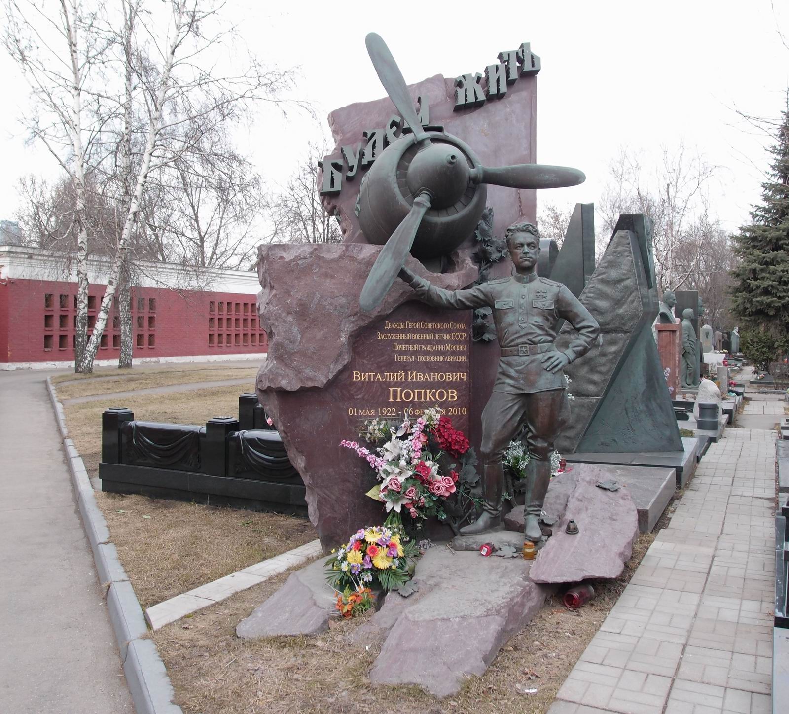 Памятник на могиле Попкову В.И. (1922-2010), ск. В.Матюхин, на Новодевичьем кладбище (11-5-10).
