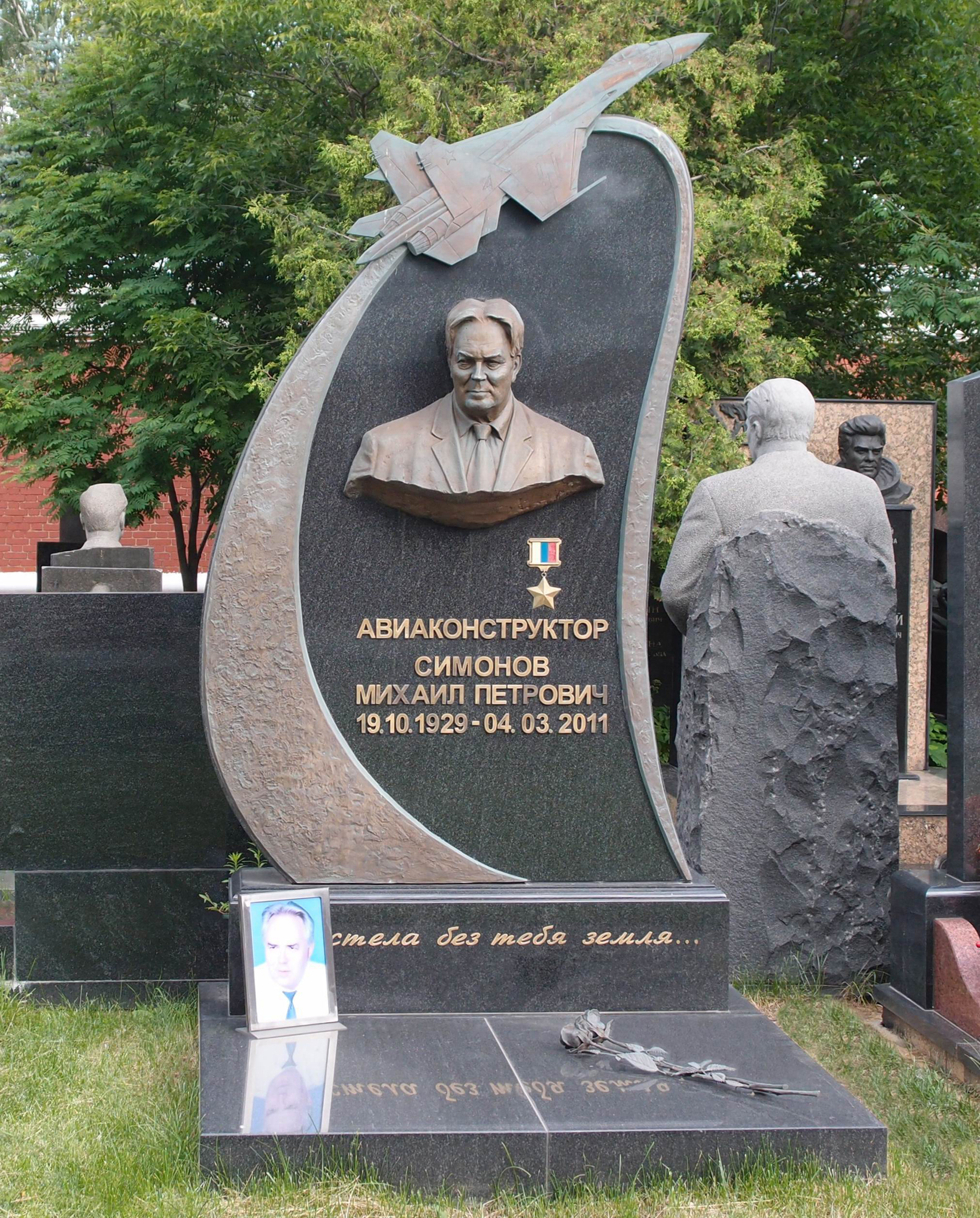 Памятник на могиле Симонова М.П. (1929–2011), на Новодевичьем кладбище (11–6–5).