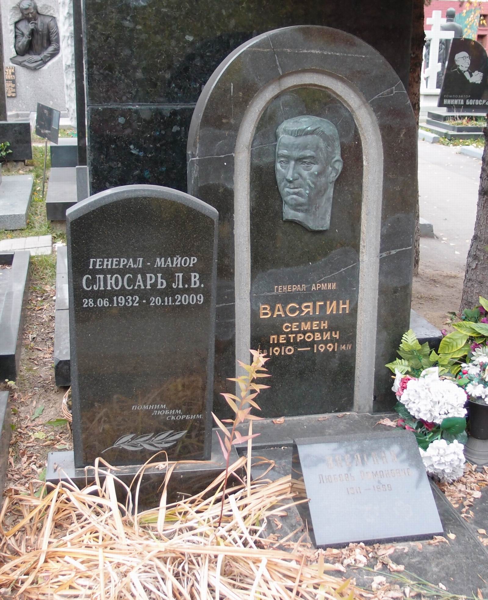Памятник на могиле Васягина С.П. (1910–1991), ск. А.Бельдюшкин, арх. Б.Шехура, на Новодевичьем кладбище (11–3–1).