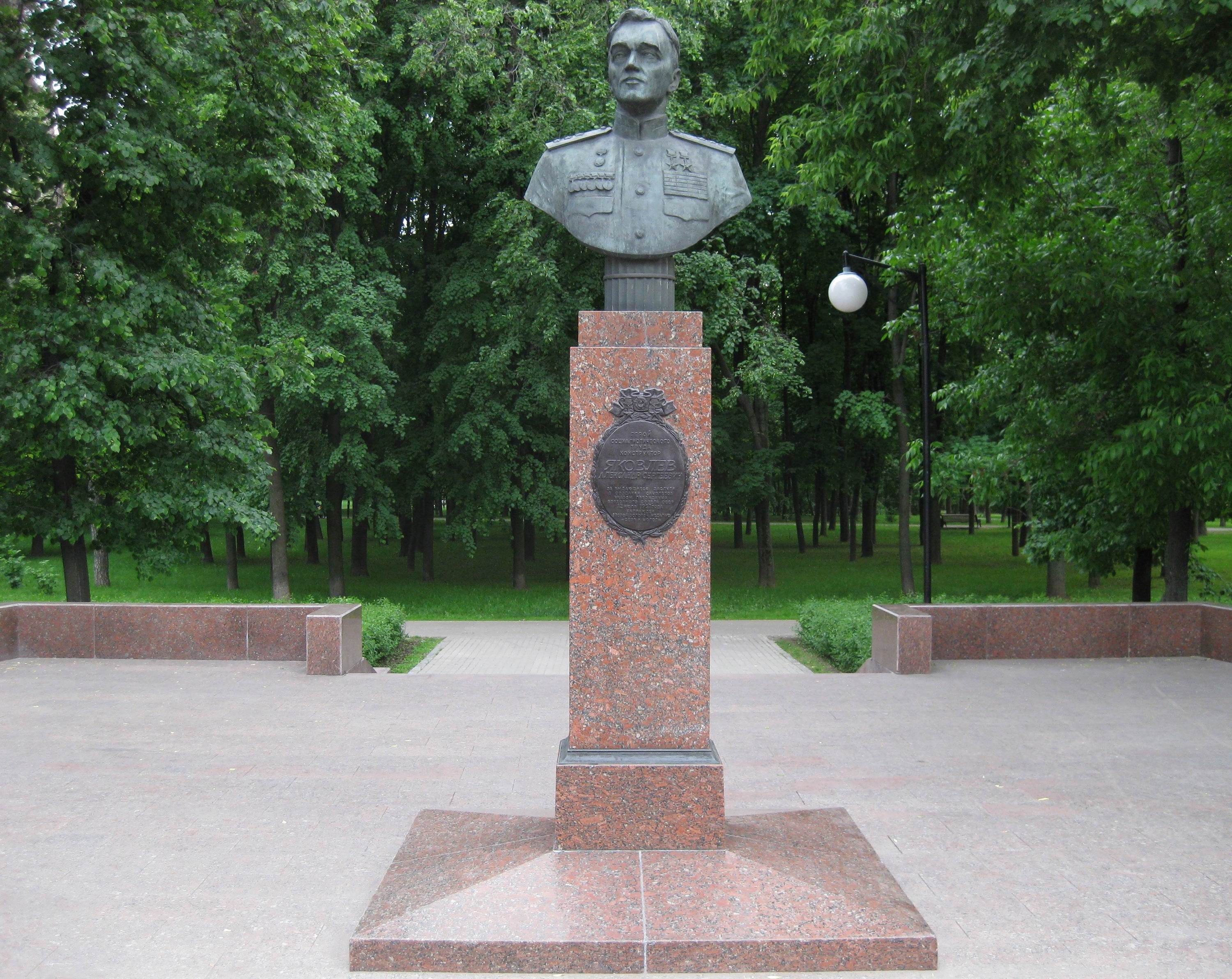 Памятник Яковлеву А.С. (1906-1989), ск. М.К.Аникушин, арх. А.А.Заварзин, на Ленинградском проспекте, открыт 18.8.1976.