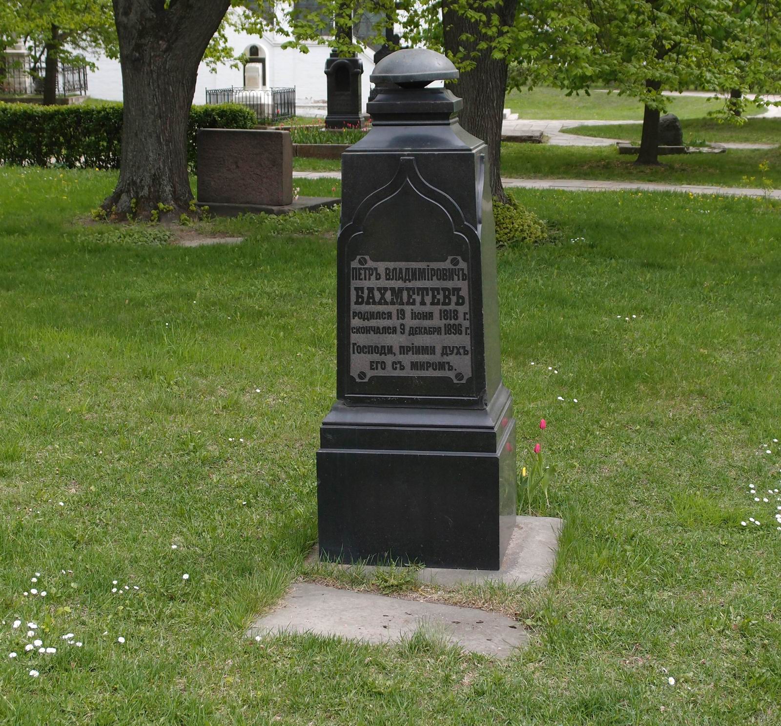 Памятник на могиле Бахметева В.П. (1818–1896) и Бахметевой А.Н. (1823–1901), в Новодевичьем монастыре.