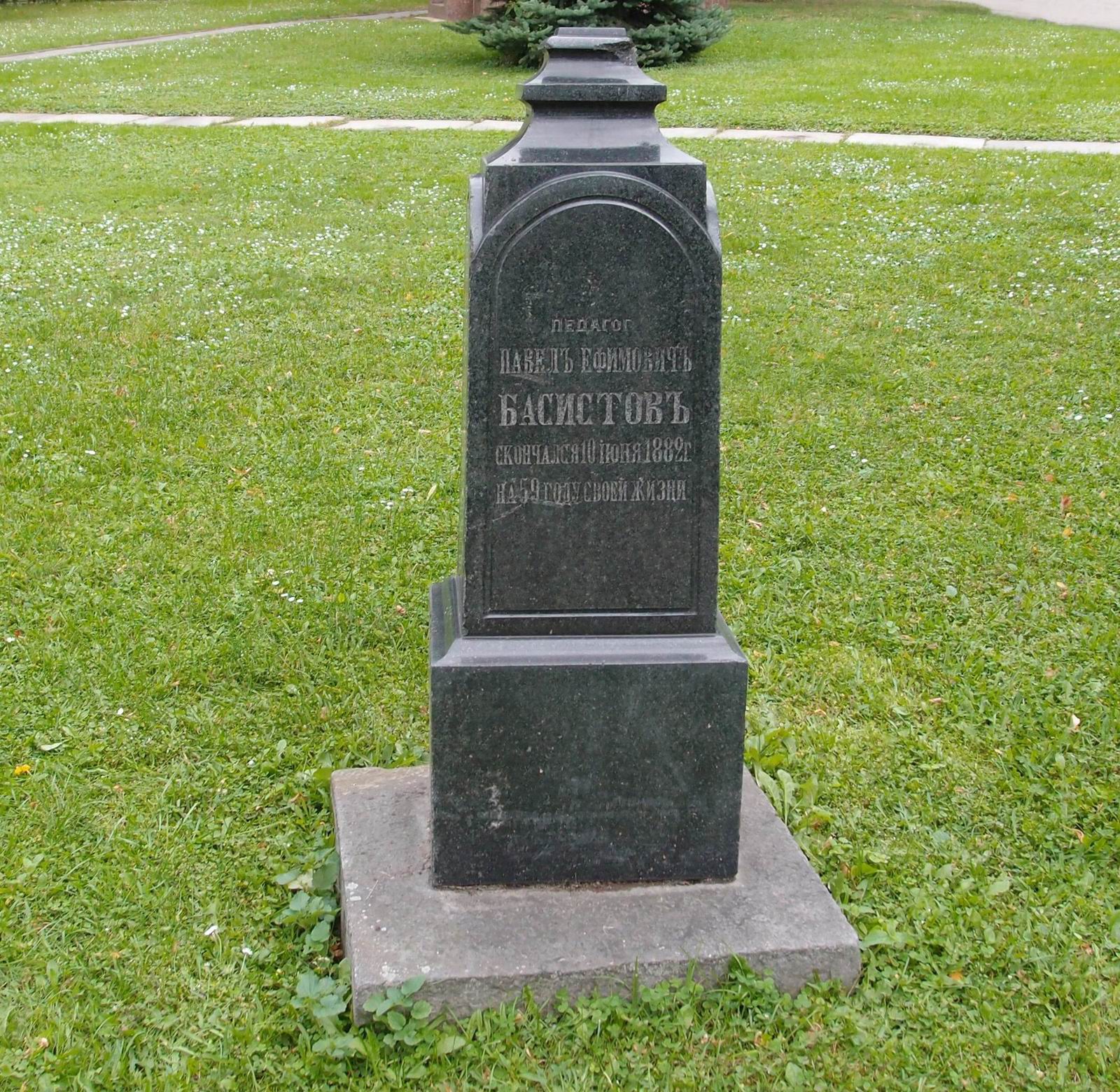 Памятник на могиле Басистова П.Е. (1823–1882), в Новодевичьем монастыре.