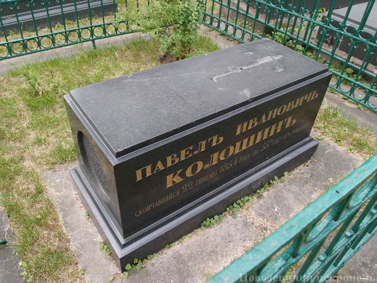 Памятник на могиле Колошина П.И. (1799-1854), в Новодевичьем монастыре.