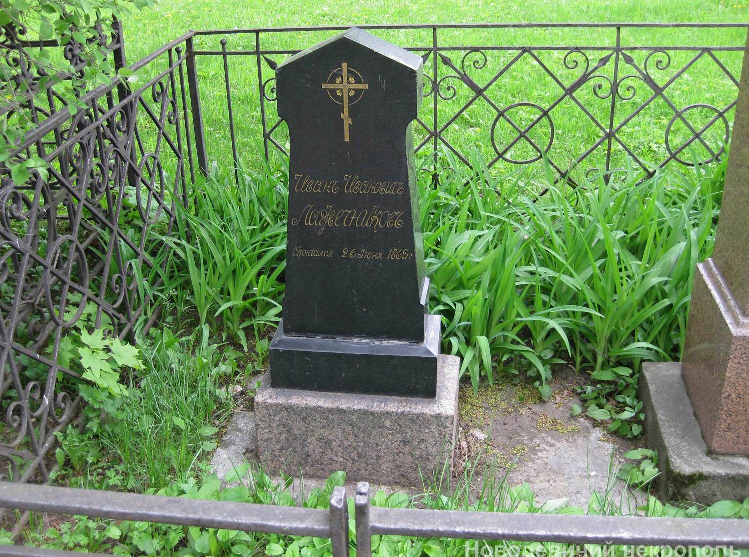 Памятник на могиле Лажечникова И.И. (1792-1869), в Новодевичьем монастыре.