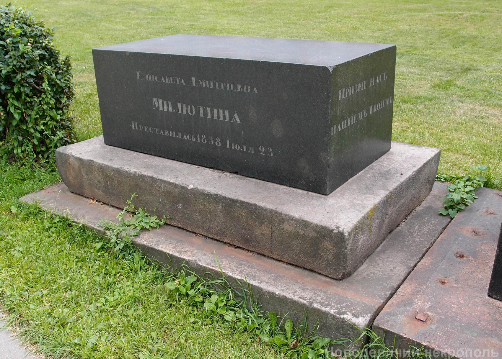 Памятник на могиле Милютиной Е.Д. (1794–1838), в Новодевичьем монастыре.