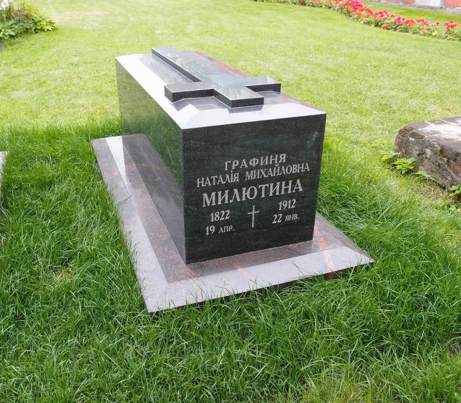 Памятник на могиле Милютиной Н.М. (1822–1912), в Новодевичьем монастыре.
