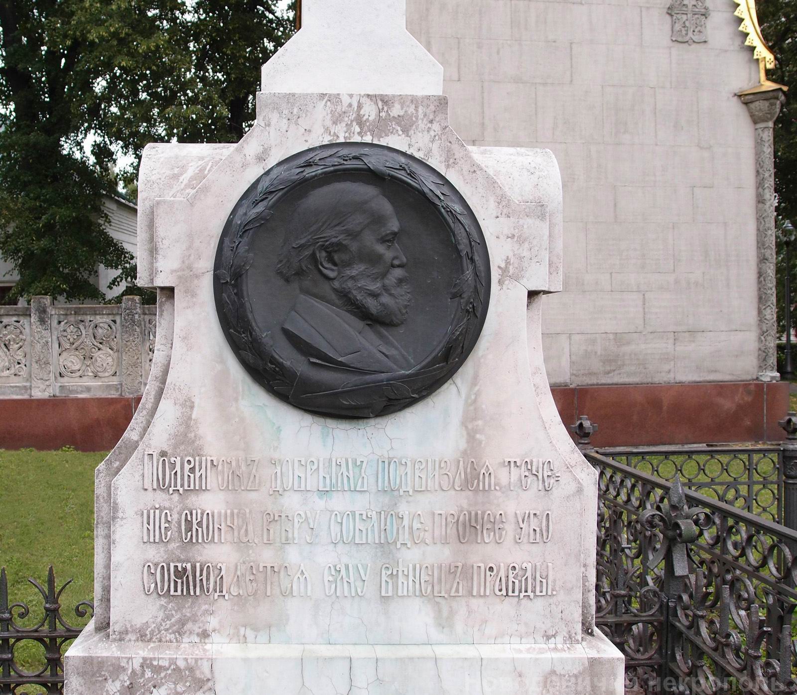 Памятник на могиле С.М.Соловьёва (1820–1879). Портрет.