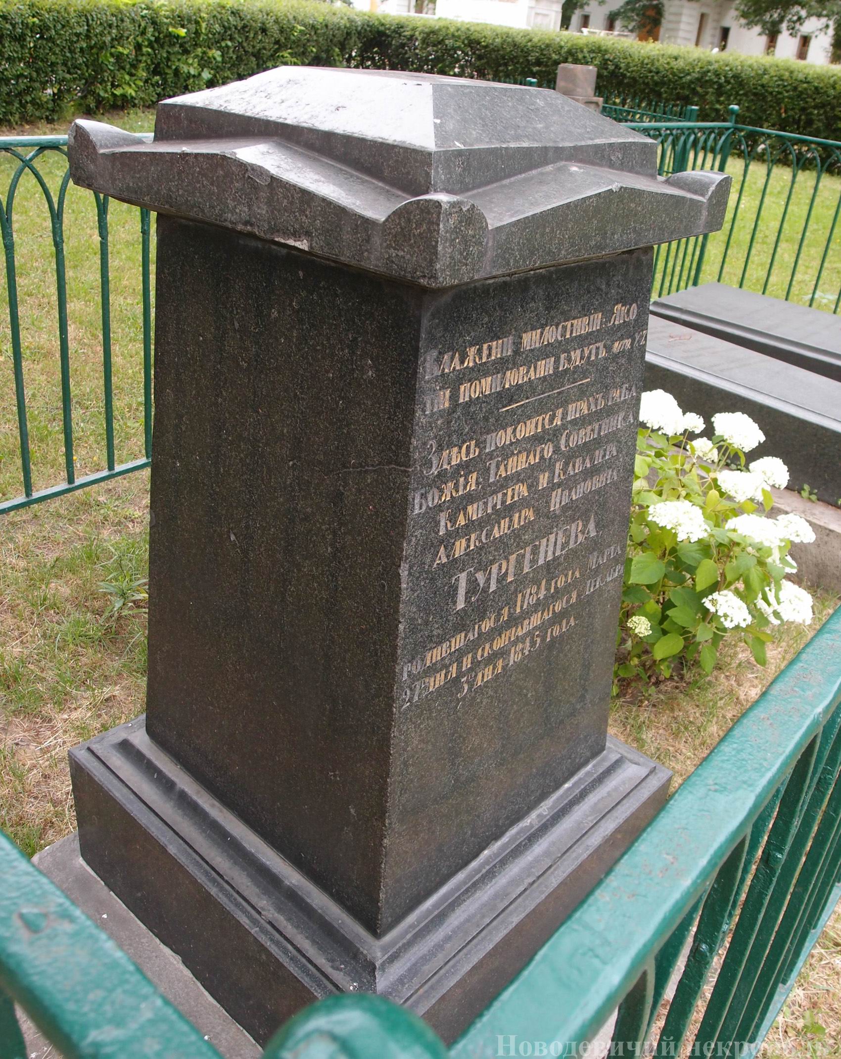 Памятник на могиле Тургенева А.И. (1784-1845), в Новодевичьем монастыре.