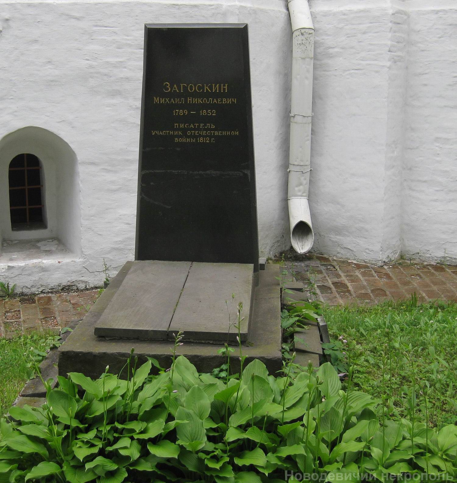 Памятник на могиле Загоскина М.Н. (1789-1852), в Новодевичьем монастыре.