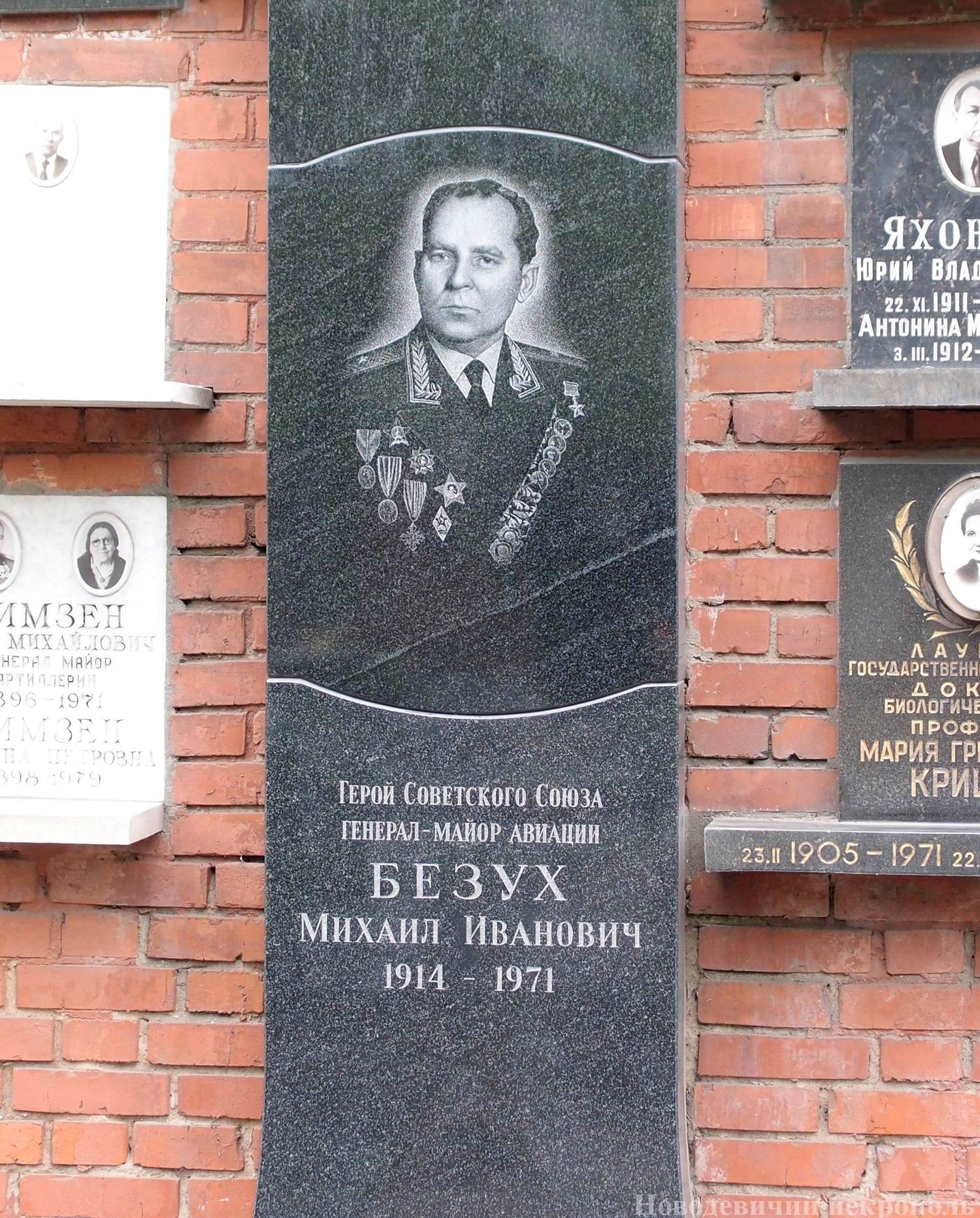 Плита на нише Безуха М.И. (1914–1971), на Новодевичьем кладбище (колумбарий [135]–65а).