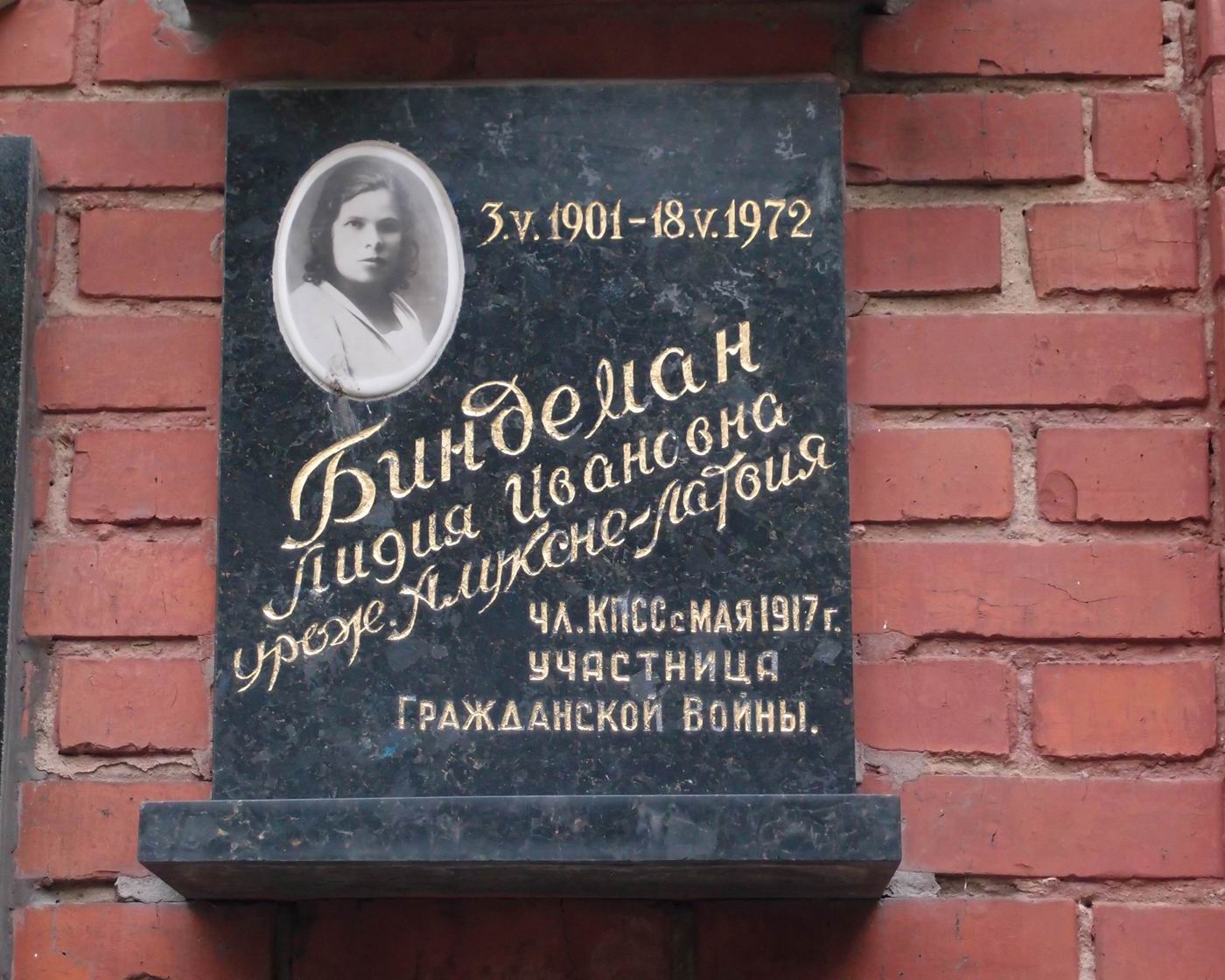 Плита на нише Биндеман Л.И. (1901–1972), на Новодевичьем кладбище (колумбарий [136]–35–2).