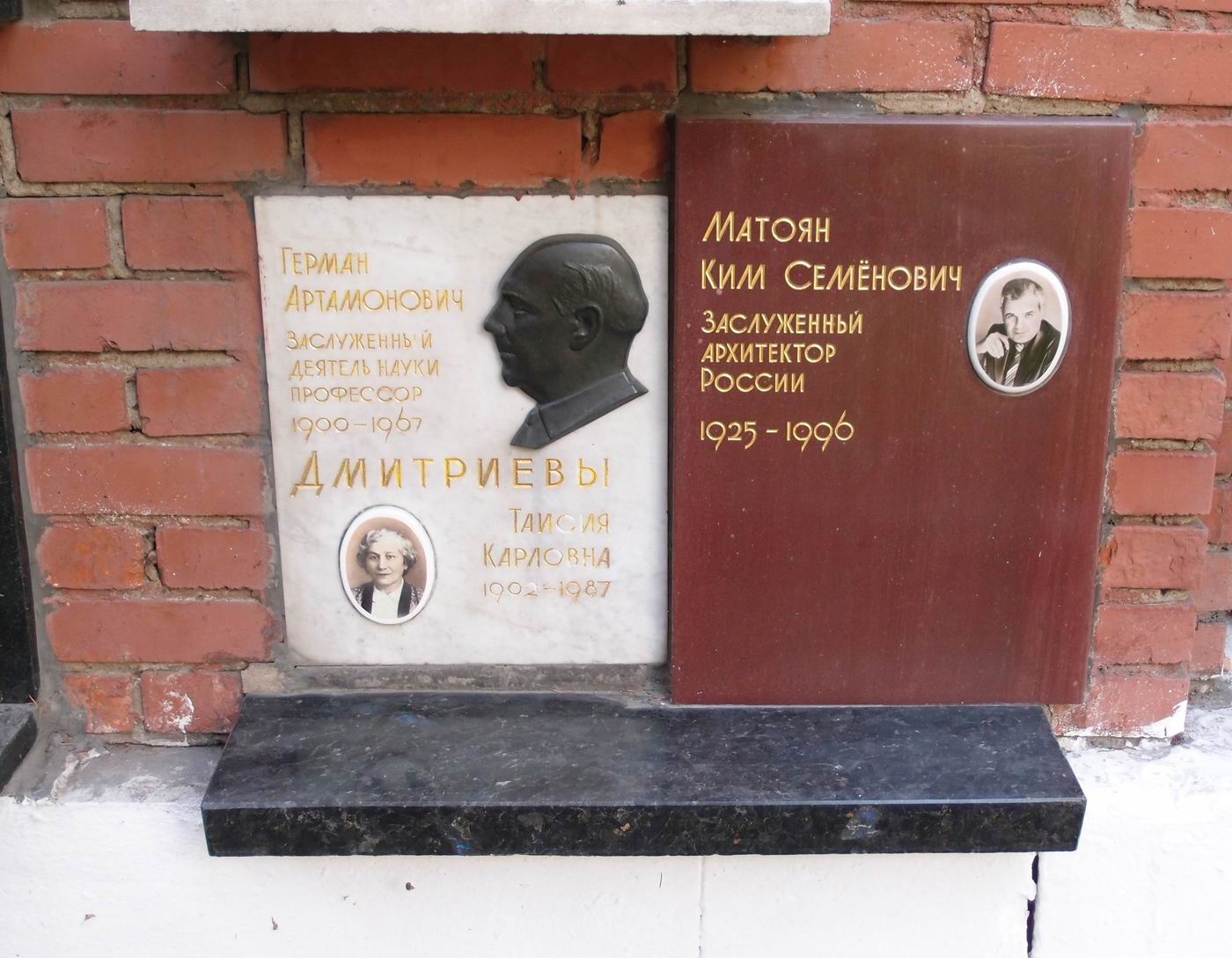 Плита на нише Дмитриева Г.А. (1900–1967), на Новодевичьем кладбище (колумбарий [130]–41–4).