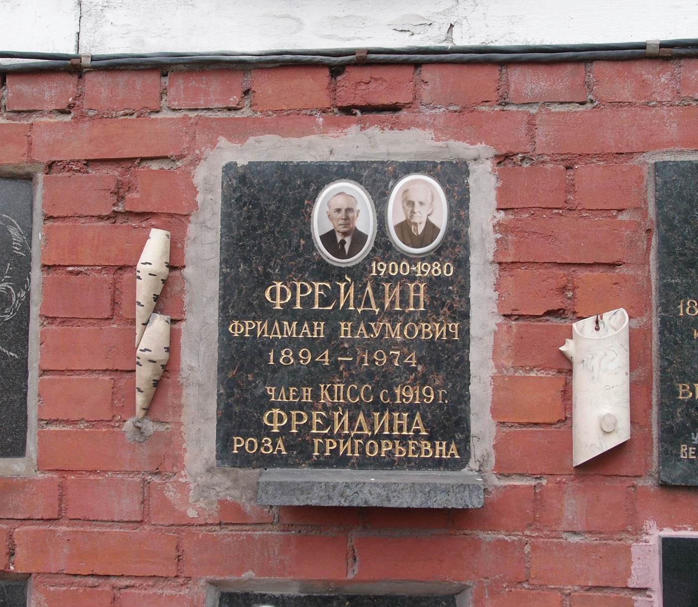 Плита на нише Фрейдина Ф.Н. (1894-1974), на Новодевичьем кладбище (колумбарий [125]-5-1).