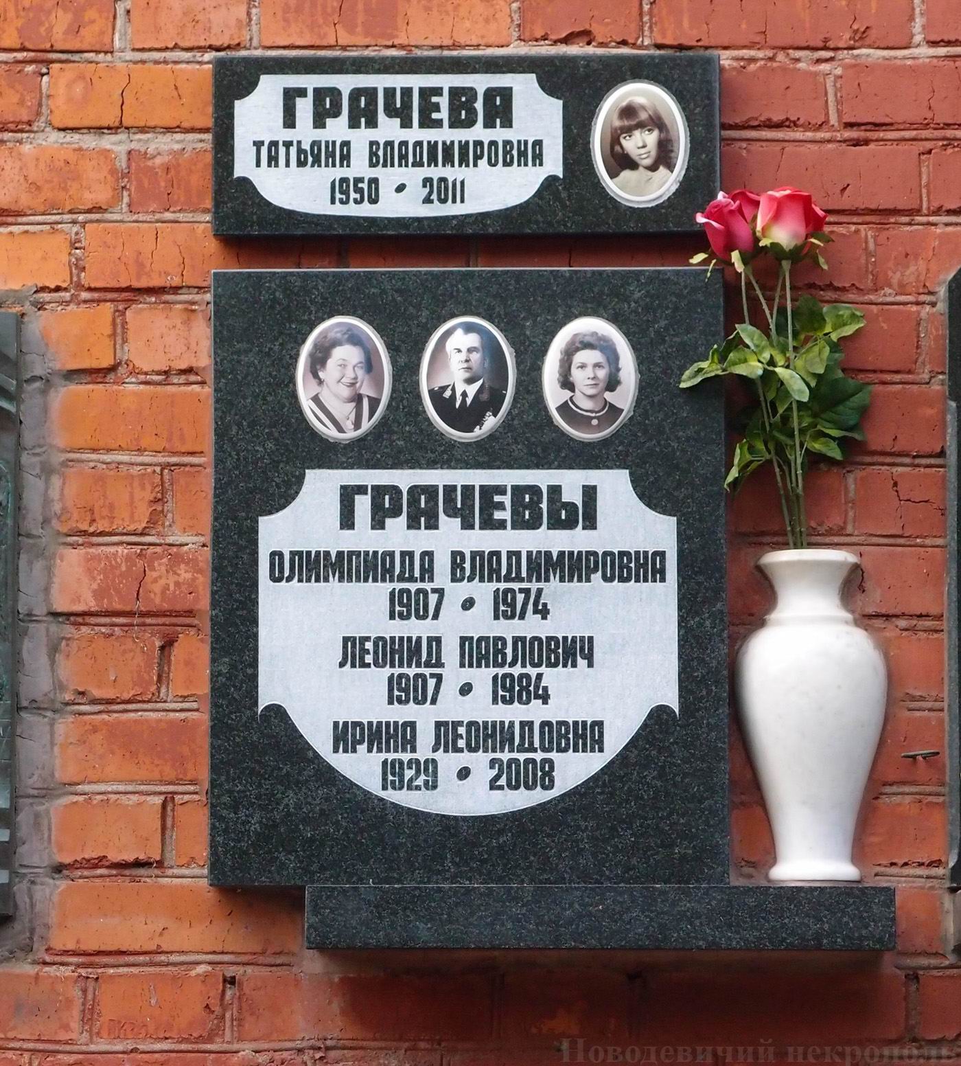Плита на нише Грачёва Л.П. (1907-1984), на Новодевичьем кладбище (колумбарий [148]-6-1).