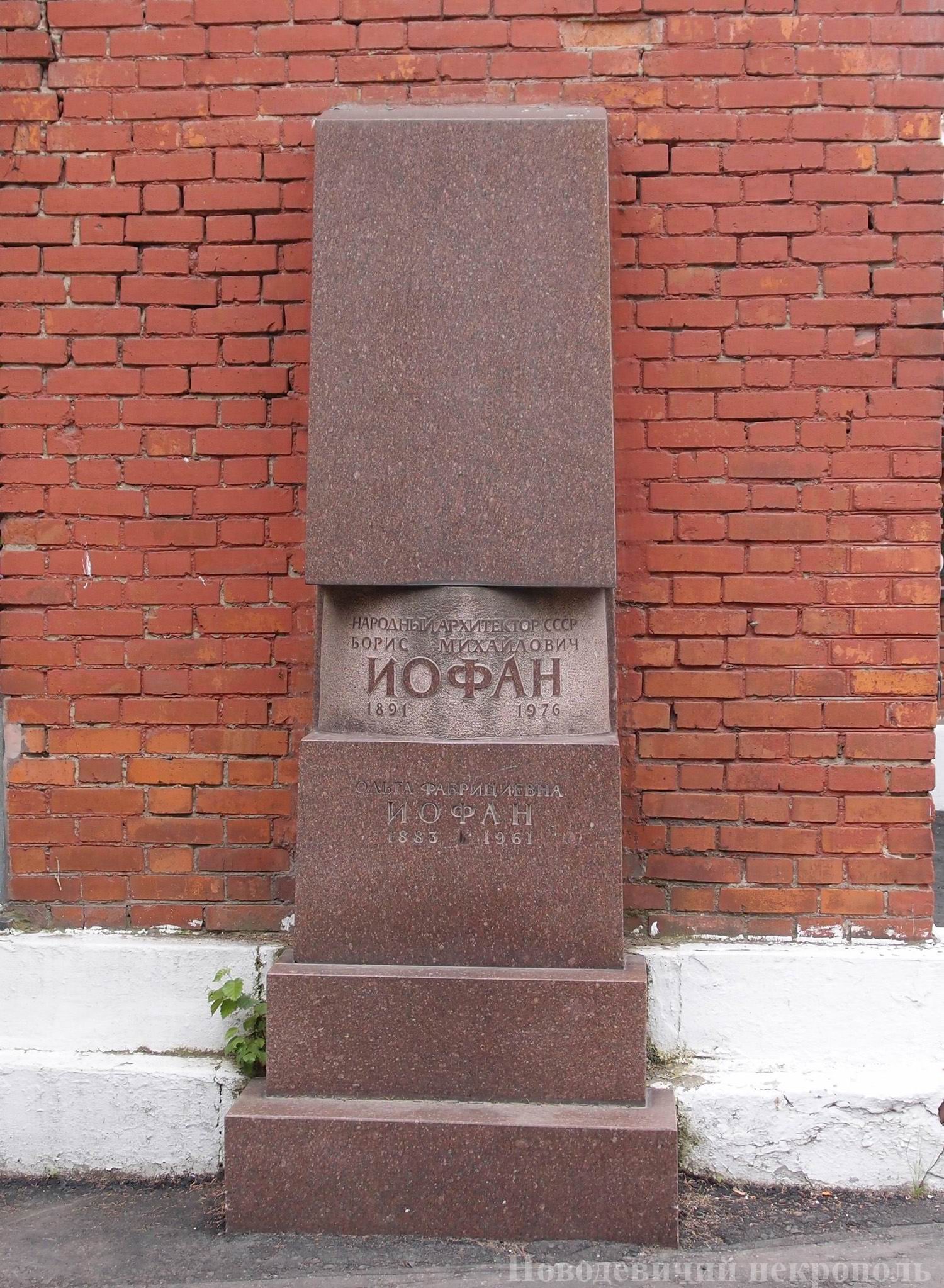 Памятник на нише Иофана Б.М. (1891-1976), на Новодевичьем кладбище ([134-135]). Нажмите левую кнопку мыши, чтобы увидеть другой вариант.
