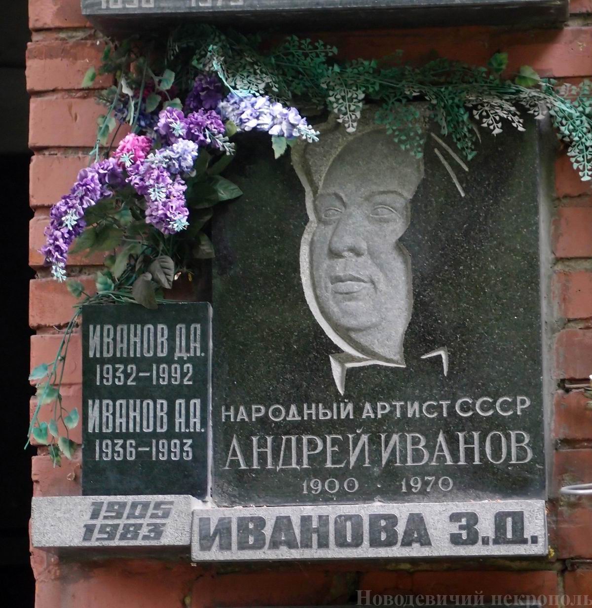 Плита на нише Иванова А.А. (1900-1970), на Новодевичьем кладбище (колумбарий [133]-28-2).