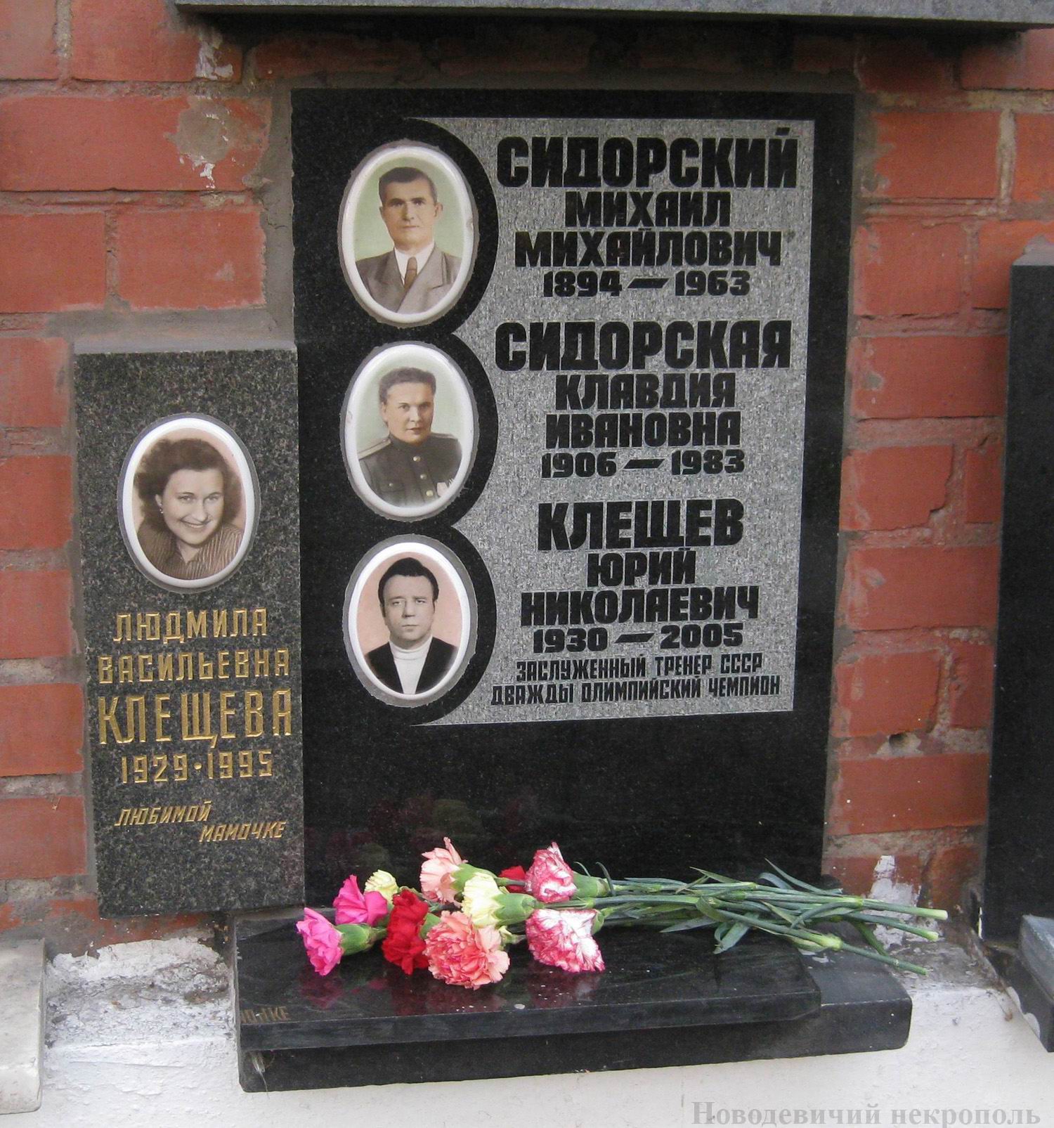 Плита на нише Клещёва Ю.Н. (1930-2005), на Новодевичьем кладбище (колумбарий [125]-13-4).