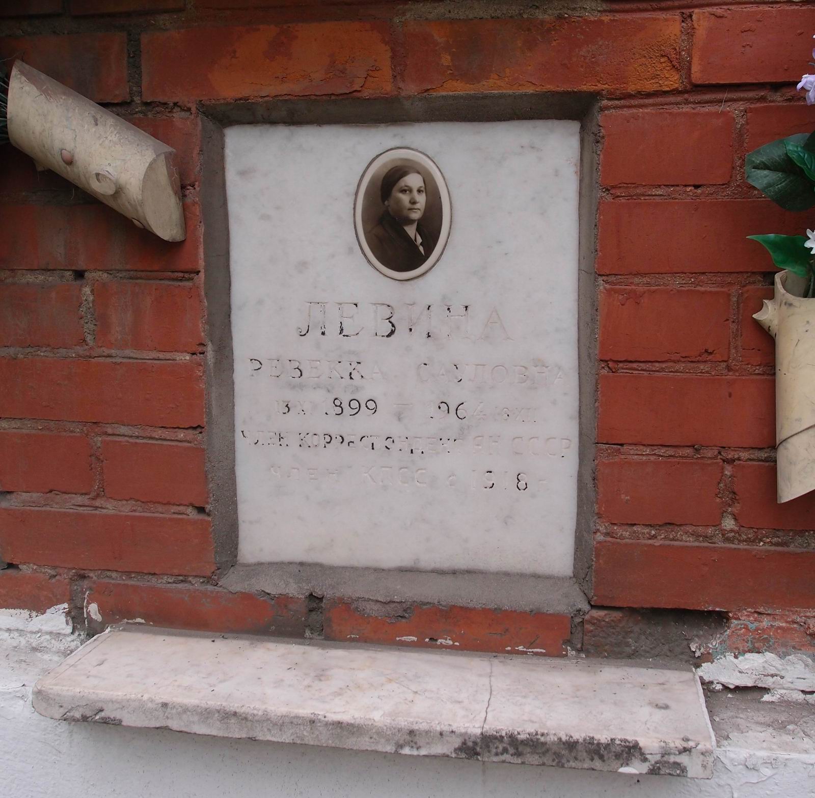 Плита на нише Левиной Р.С. (1899-1964), на Новодевичьем кладбище (колумбарий [126]-21-4).