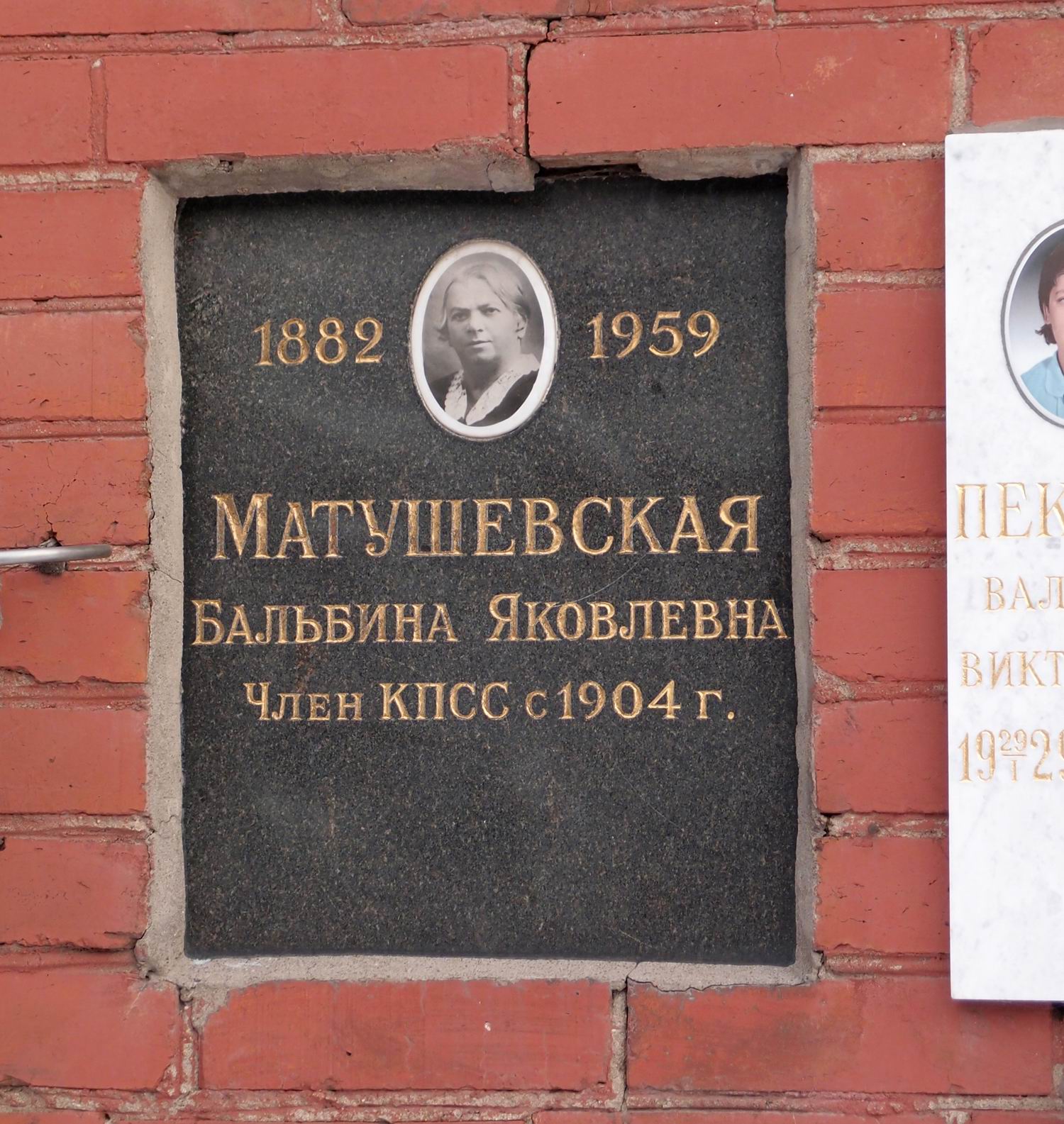 Плита на нише Матушевской Б.Я. (1882-1959), на Новодевичьем кладбище (колумбарий [116]-3-3).