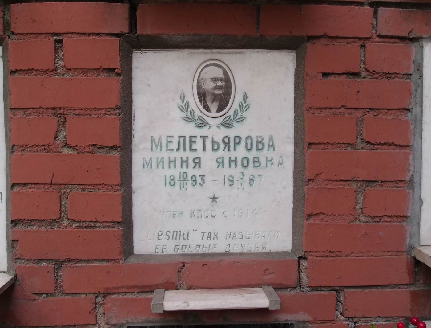 Плита на нише Мелетьяровой М.Я. (1893–1967), на Новодевичьем кладбище (колумбарий [130]–6–3).