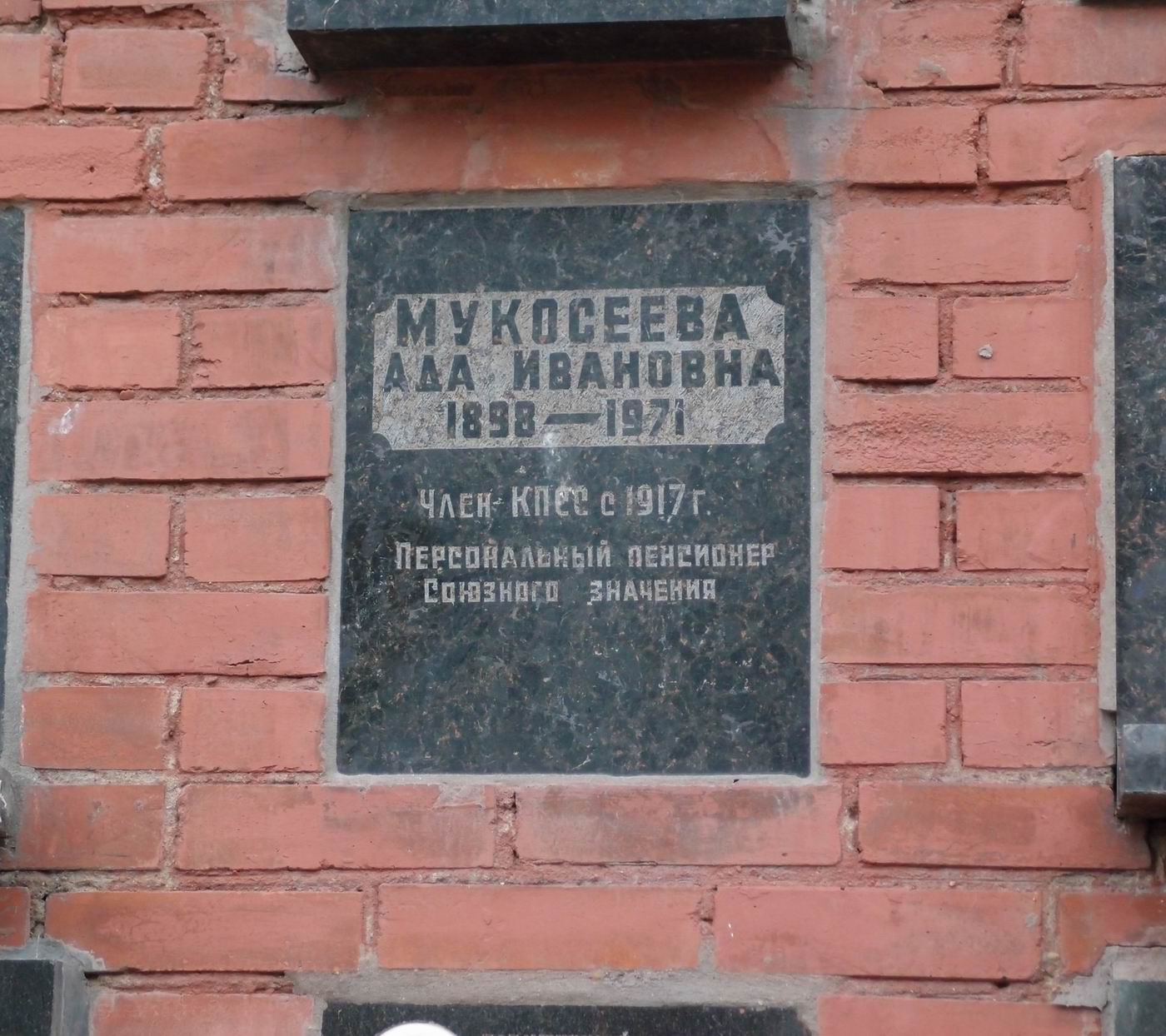 Плита на нише Мукосеевой А.И. (1898-1971), на Новодевичьем кладбище (колумбарий [135]-100-2).