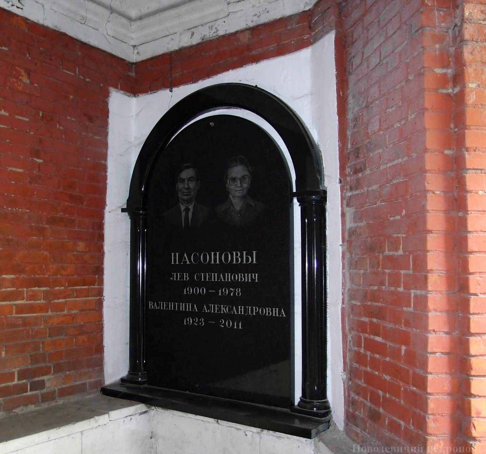 Плита на нише Насоновой В.А. (1923-2011), на Новодевичьем кладбище (колумбарий [133]-[башня 2]-3).