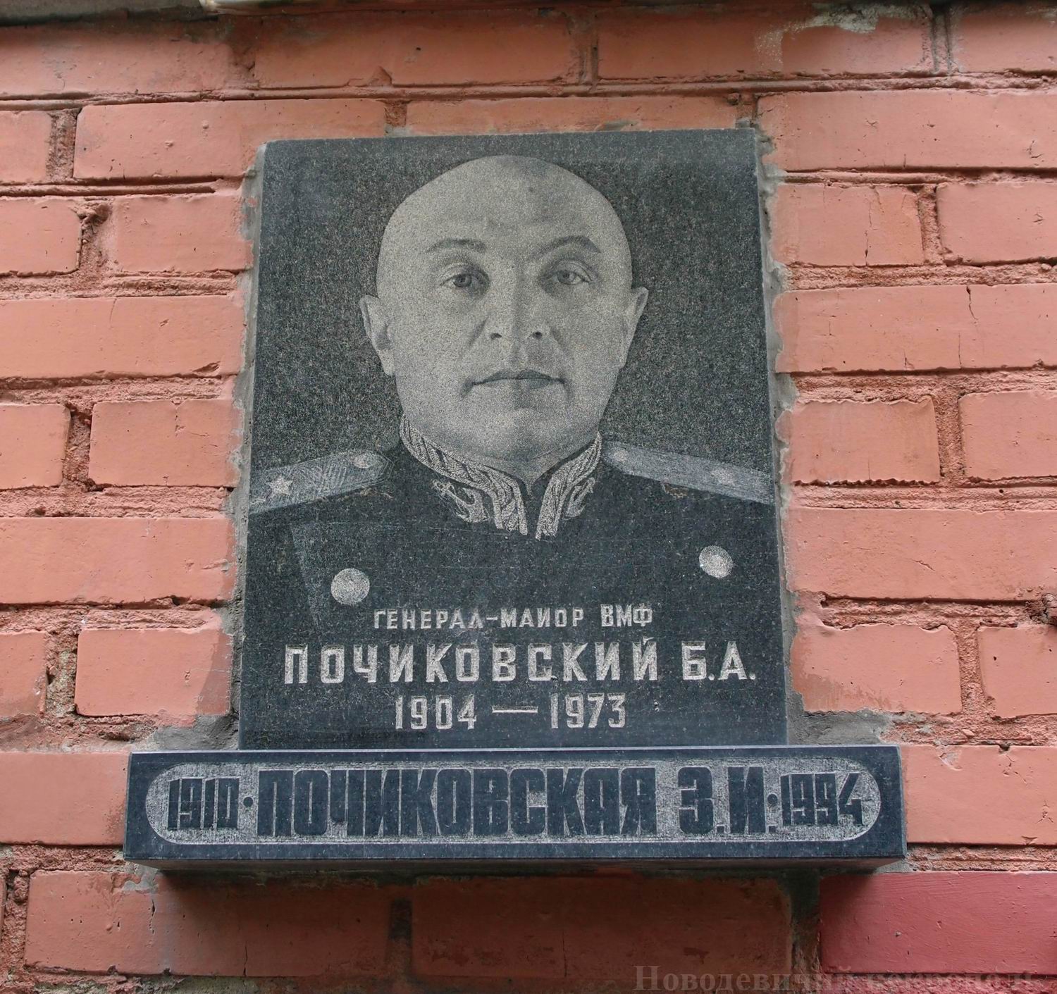Плита на нише Почиковского Б.А. (1904-1973), на Новодевичьем кладбище (колумбарий [132]-20-1).