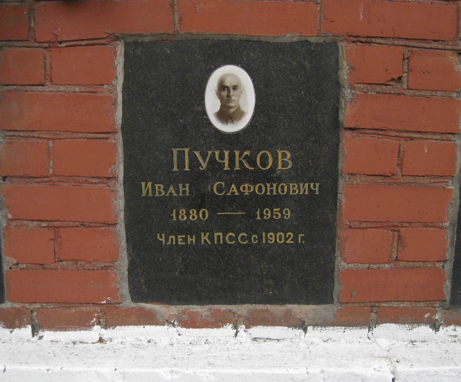 Плита на нише Пучкова И.С. (1880–1959), на Новодевичьем кладбище (колумбарий [116]–6–4).